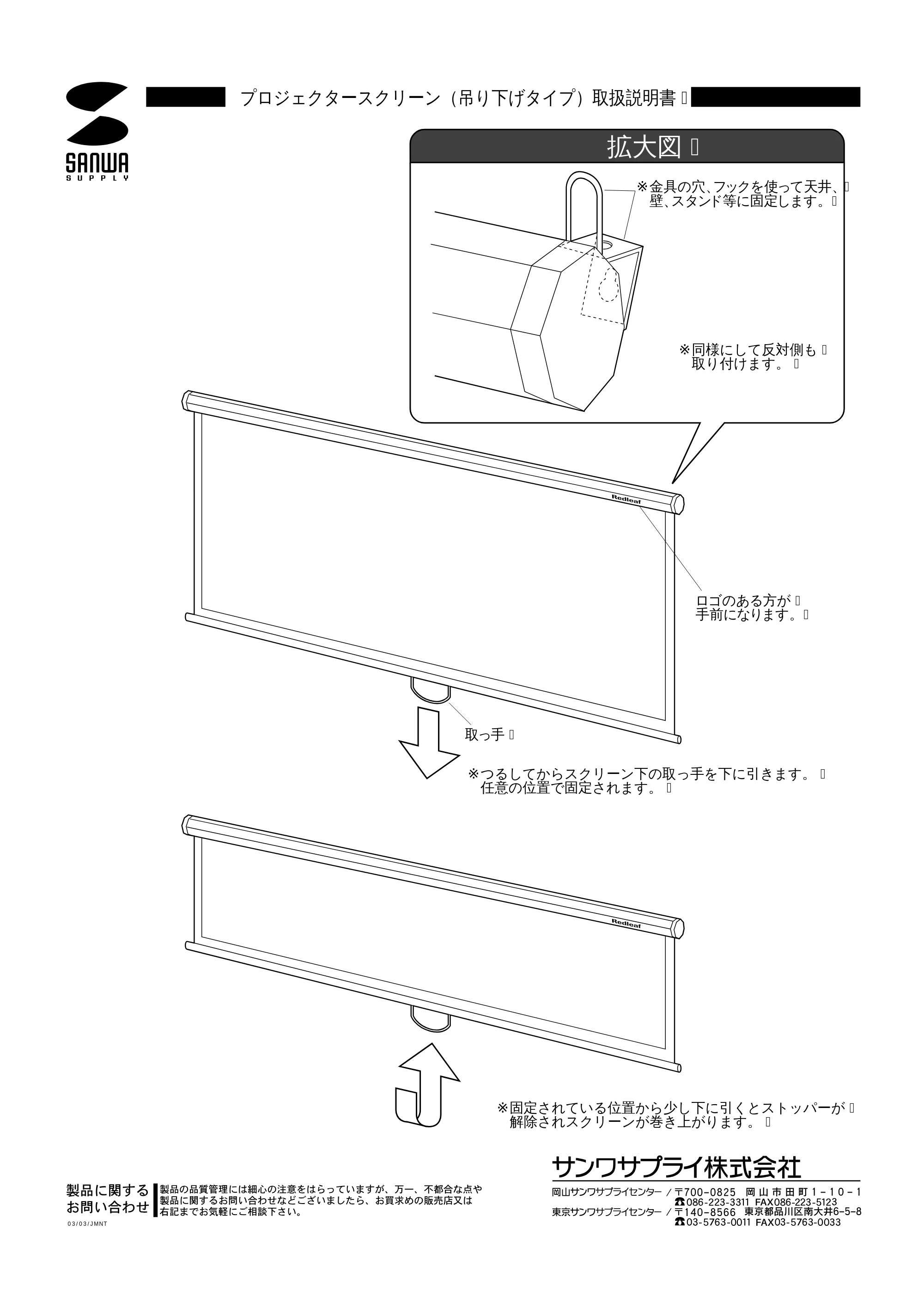 サンワサプライ PR-SC60 取扱説明書 — 原本ページ — 1ページ