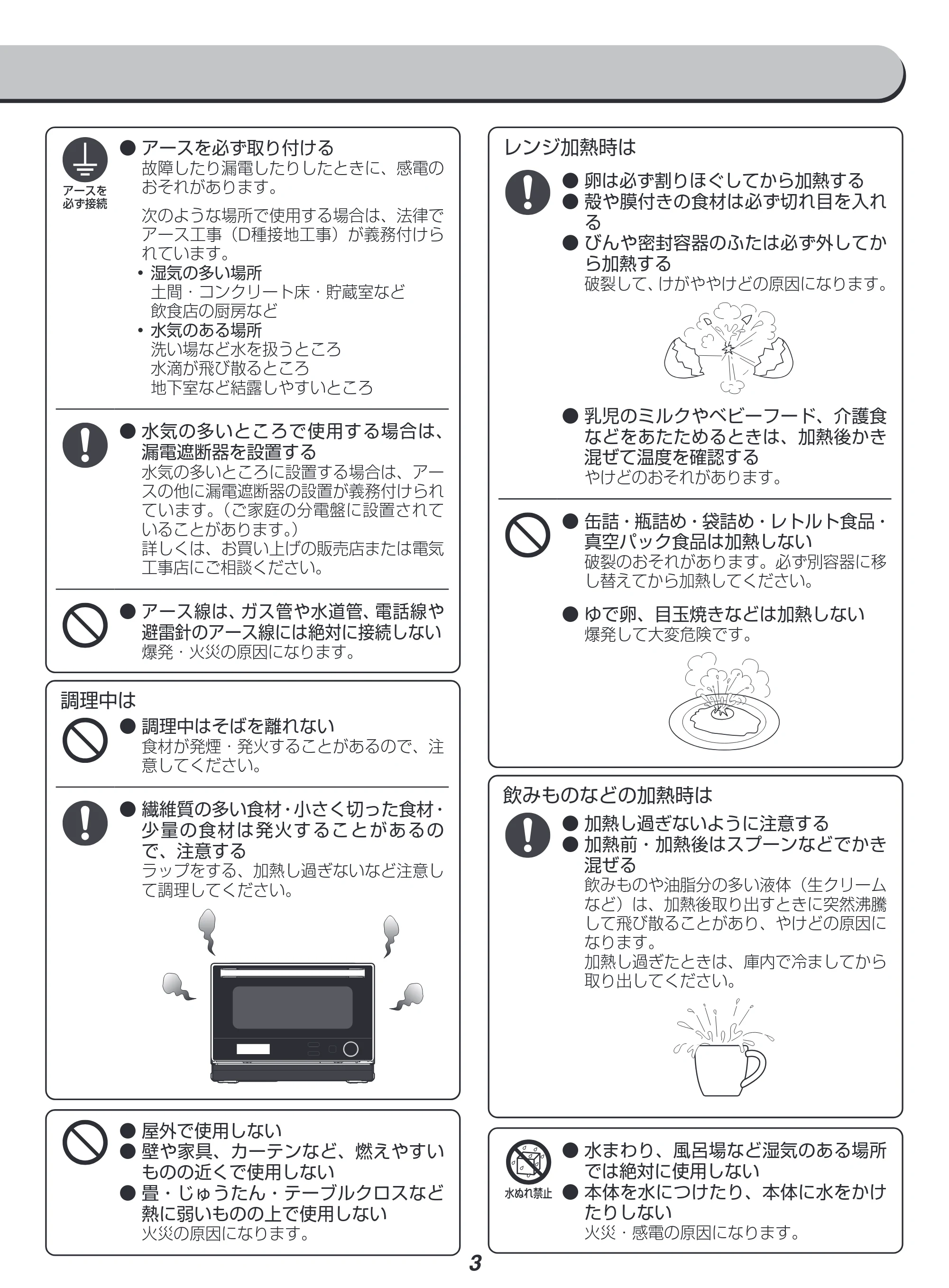 アイリスオーヤマ MO-F1808-HA 取扱説明書 — 原本ページ — 3ページ