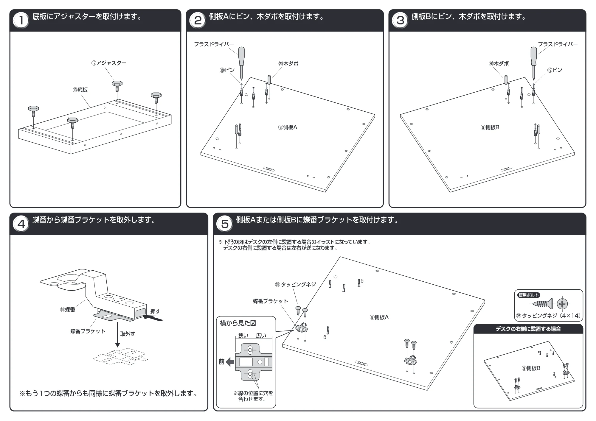 サンワサプライ RAC-SR01LM 組立説明書 — 原本ページ — 2ページ