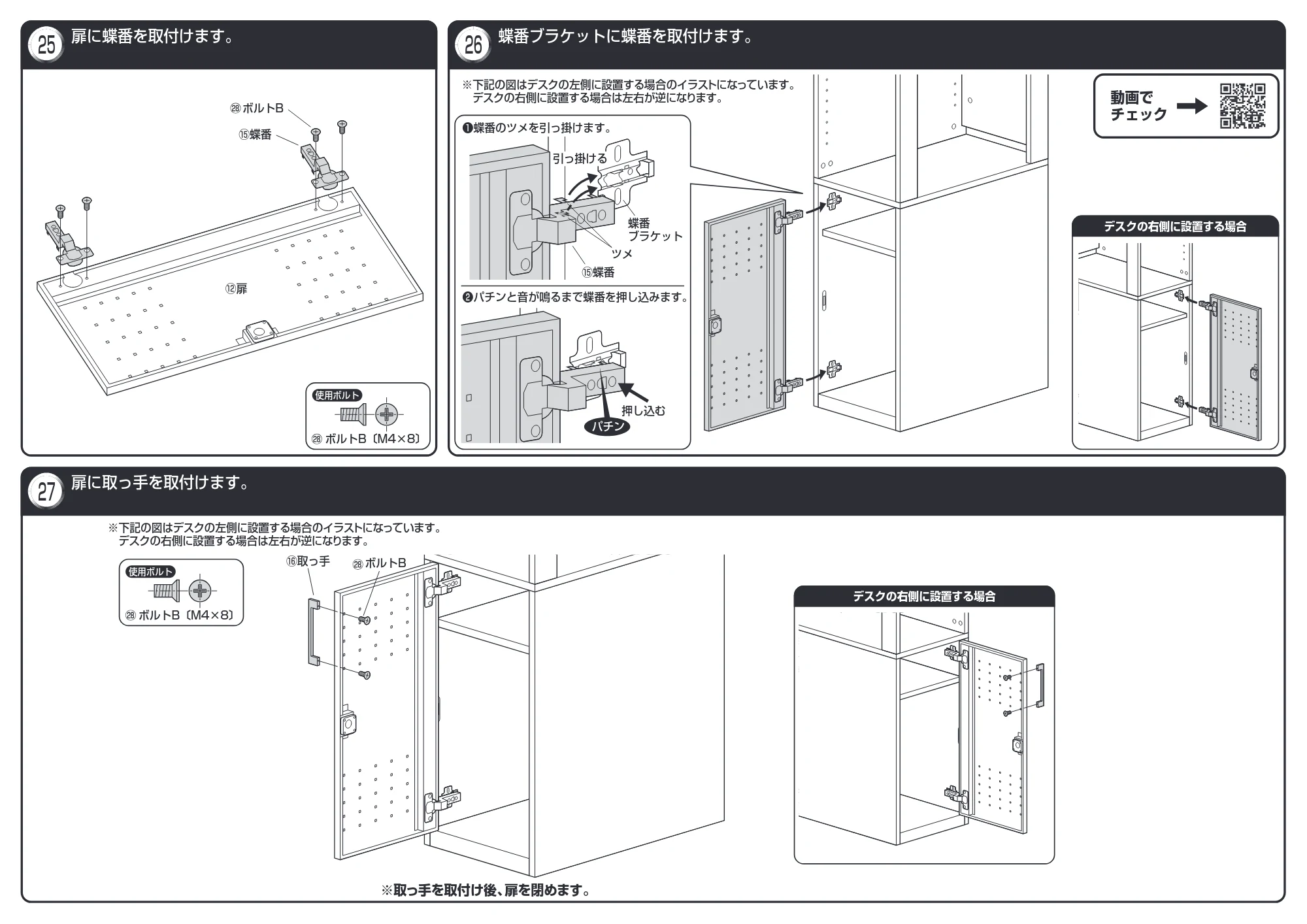 サンワサプライ RAC-SR01LM 組立説明書 — 原本ページ — 8ページ