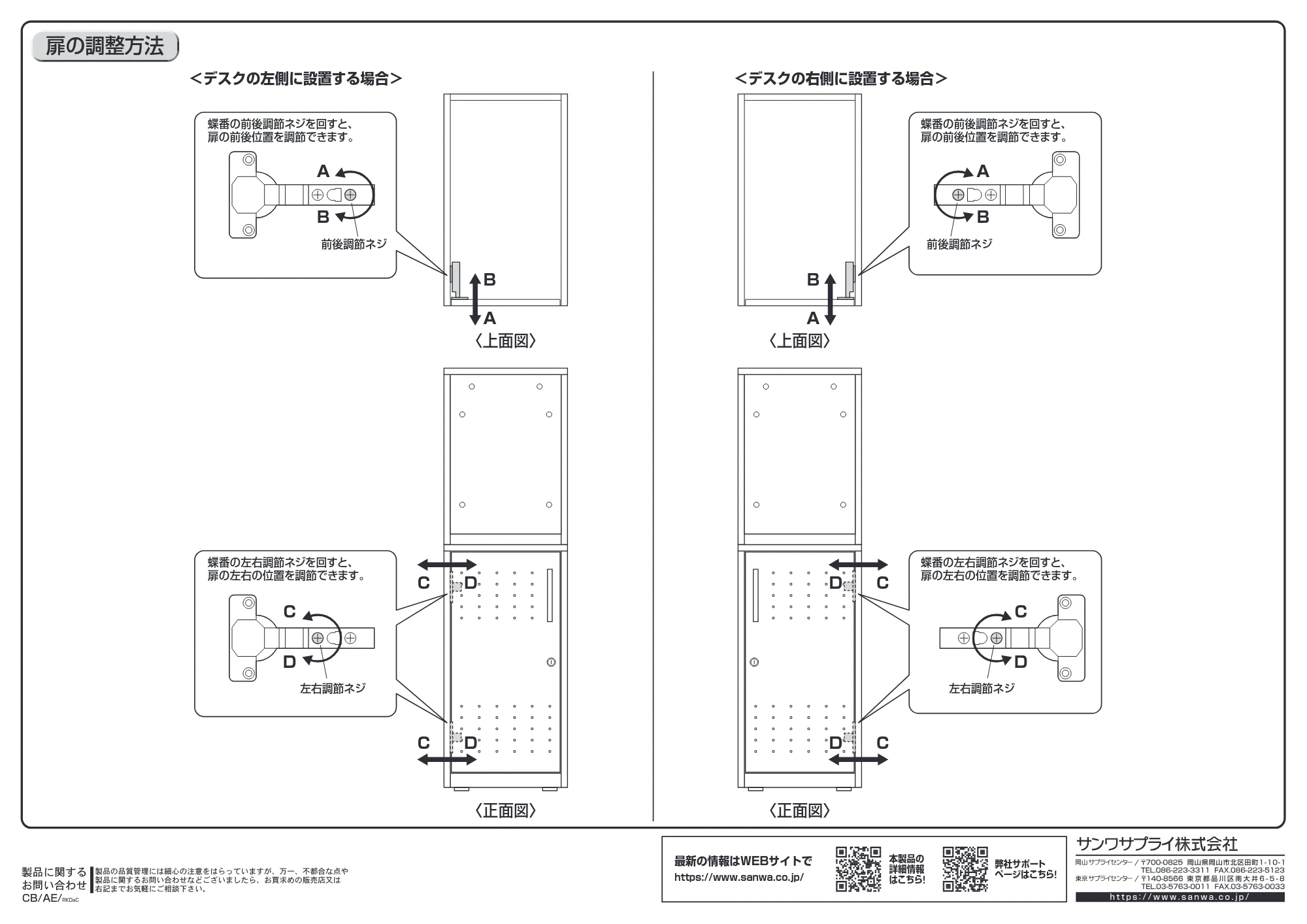 サンワサプライ RAC-SR01LM 組立説明書 — 原本ページ — 10ページ