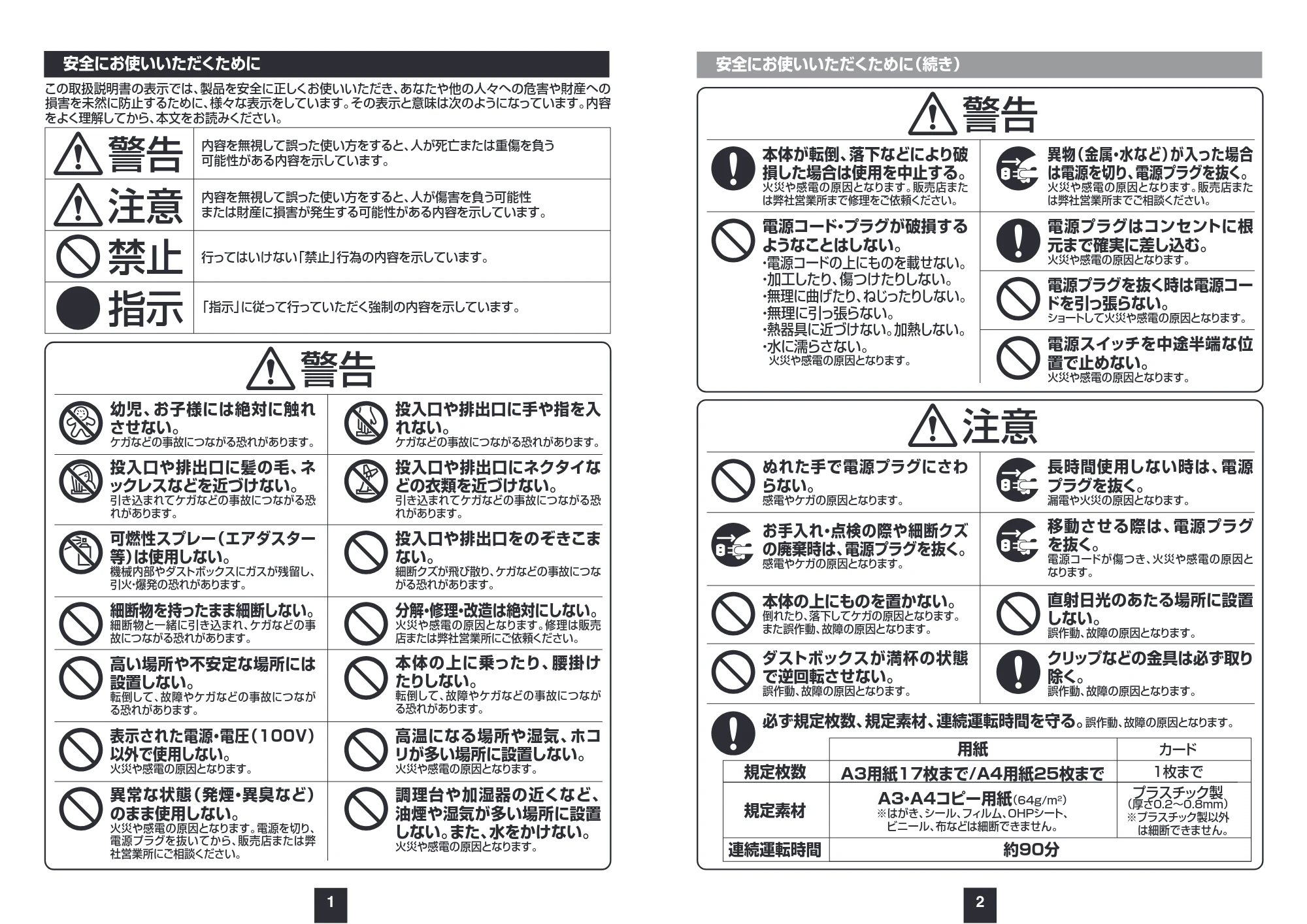 サンワサプライ PSD-C90A3 取扱説明書 — 原本ページ — 2ページ