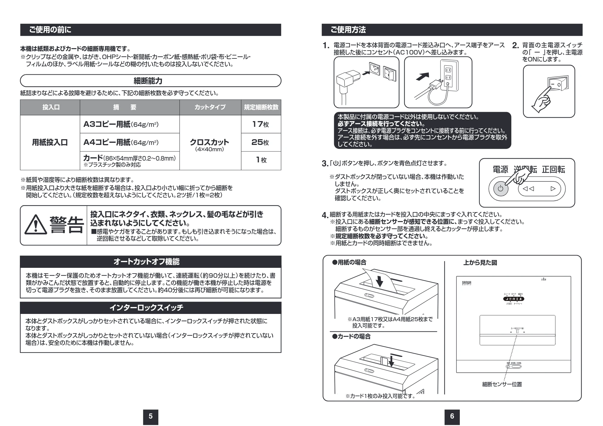 サンワサプライ PSD-C90A3 取扱説明書 — 原本ページ — 4ページ