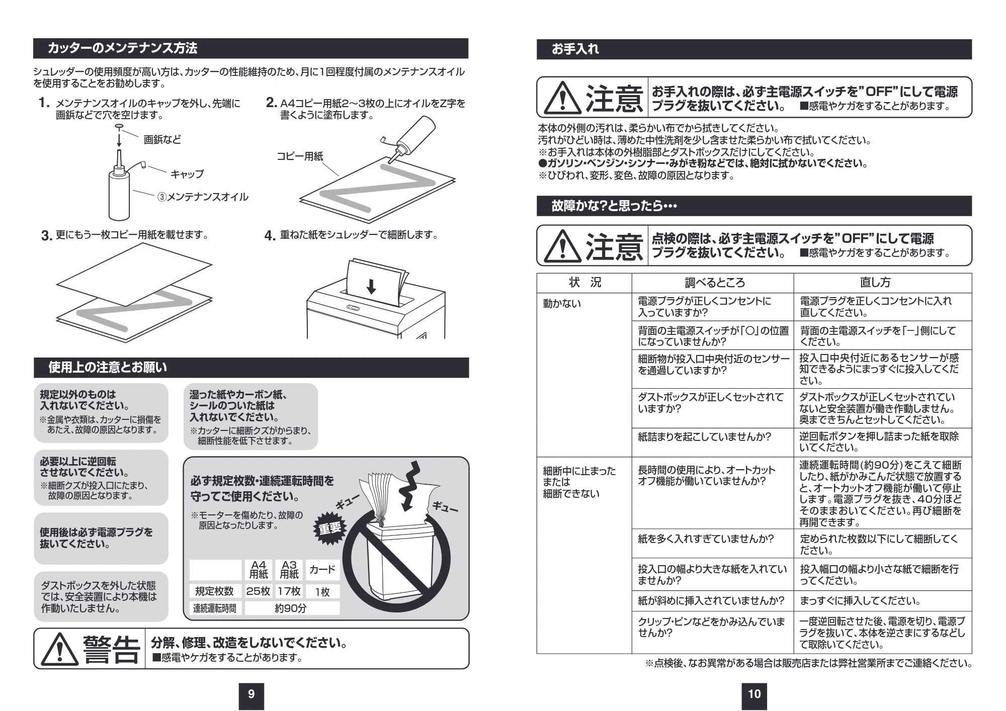 サンワサプライ PSD-C90A3 取扱説明書 — 原本ページ — 6ページ
