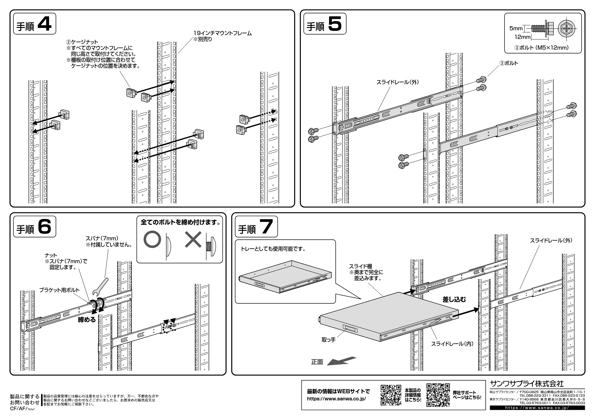 サンワサプライ CP-SVHTST1BK 組立説明書 — 原本ページ — 2ページ
