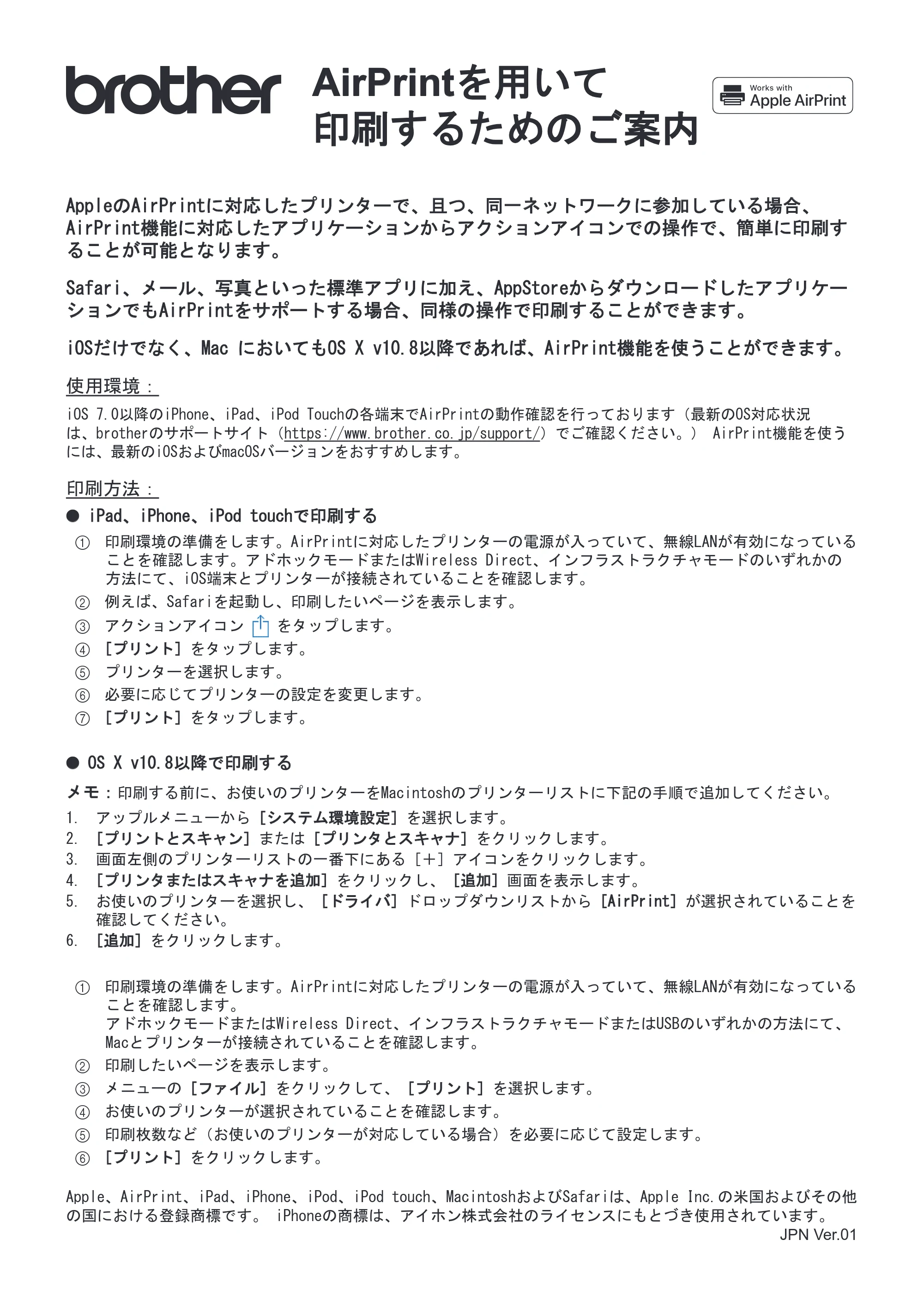 ブラザー PJ-773 / PJ-883 AirPrint を用いて印刷するためのご案内 — 原本ページ — 1ページ