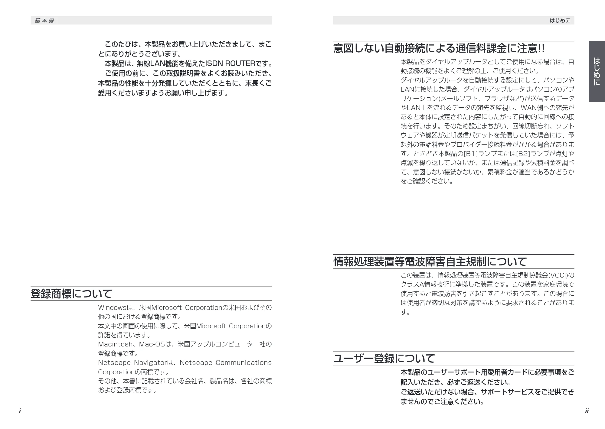 エレコム LD-WL11/RTS 取扱説明書（基本編） — 原本ページ — 2ページ