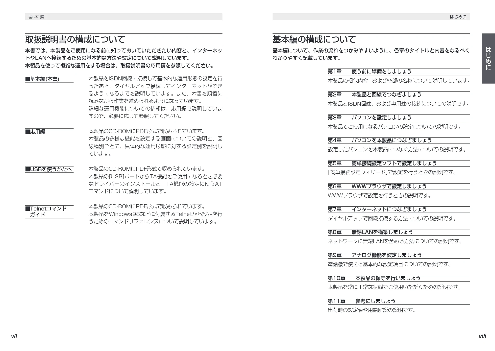 エレコム LD-WL11/RTS 取扱説明書（基本編） — 原本ページ — 5ページ