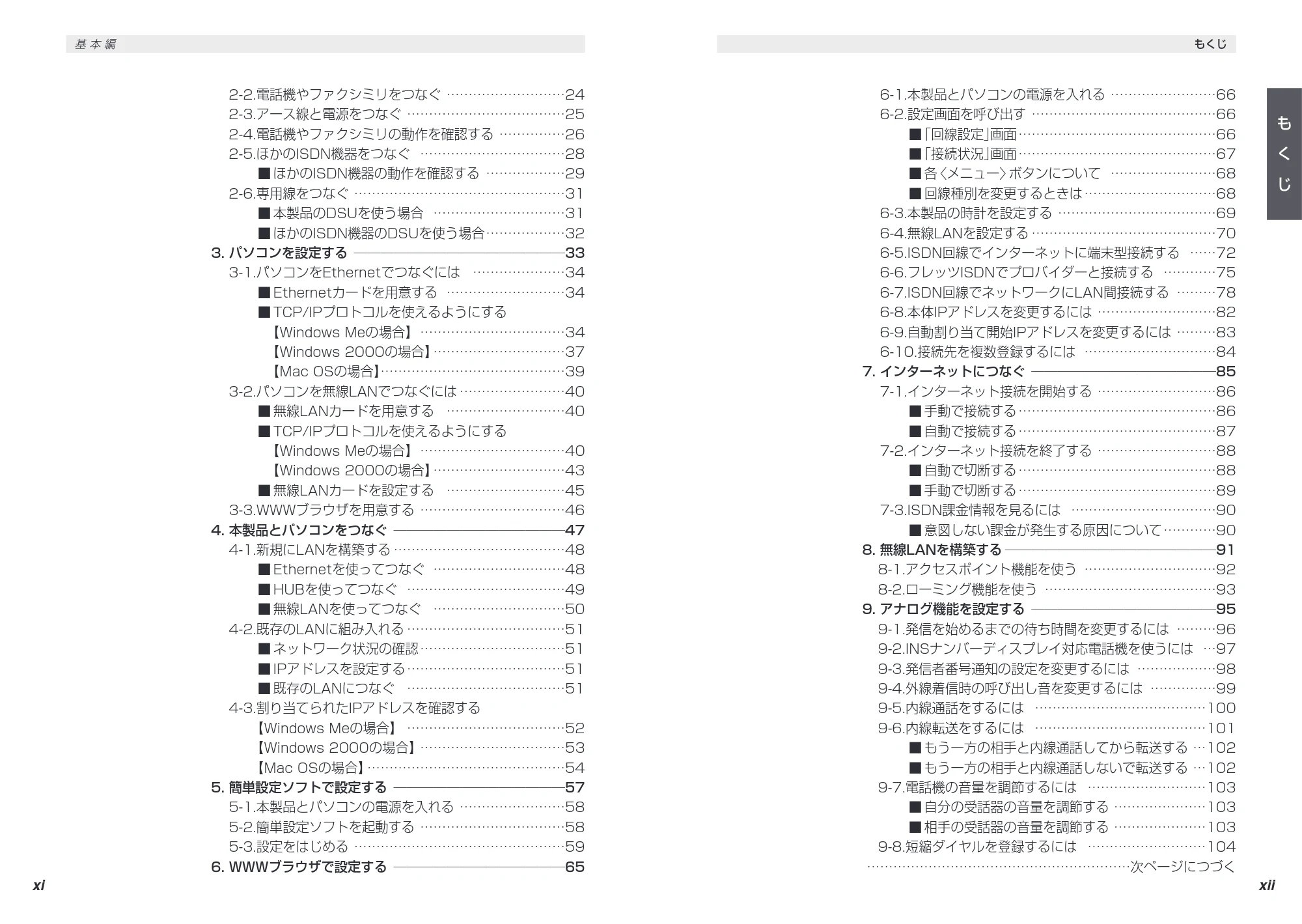 エレコム LD-WL11/RTS 取扱説明書（基本編） — 原本ページ — 7ページ