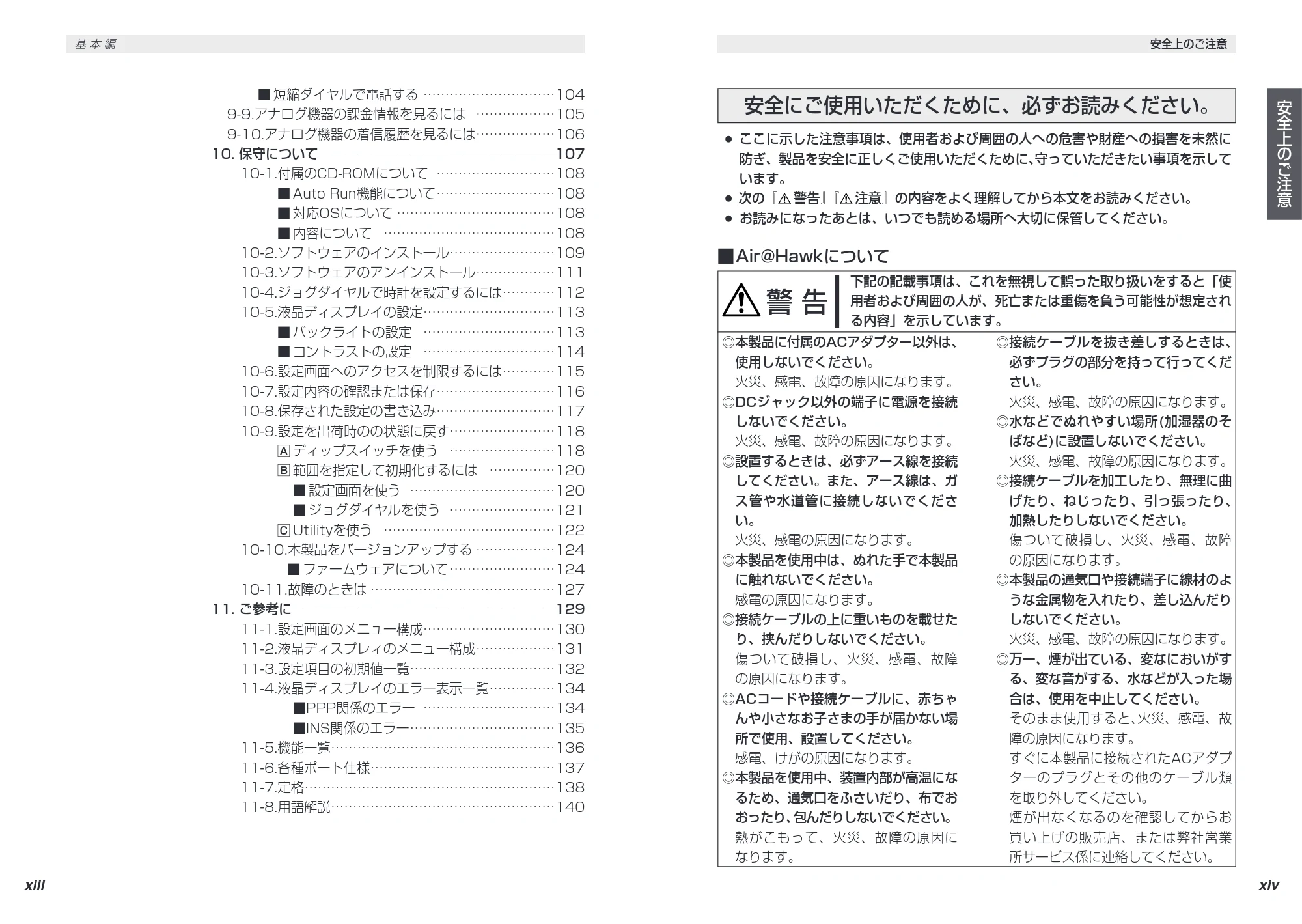 エレコム LD-WL11/RTS 取扱説明書（基本編） — 原本ページ — 8ページ