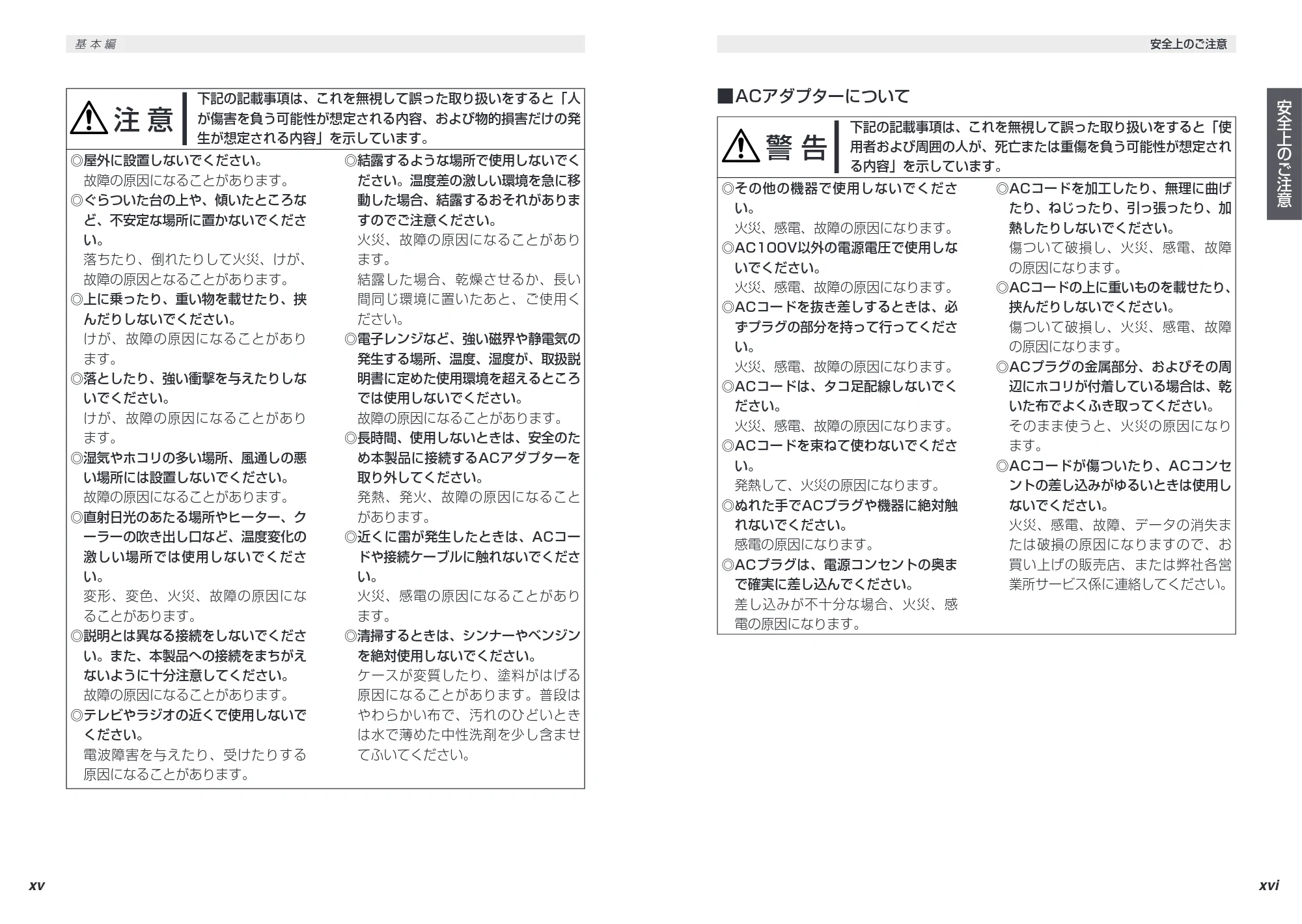 エレコム LD-WL11/RTS 取扱説明書（基本編） — 原本ページ — 9ページ