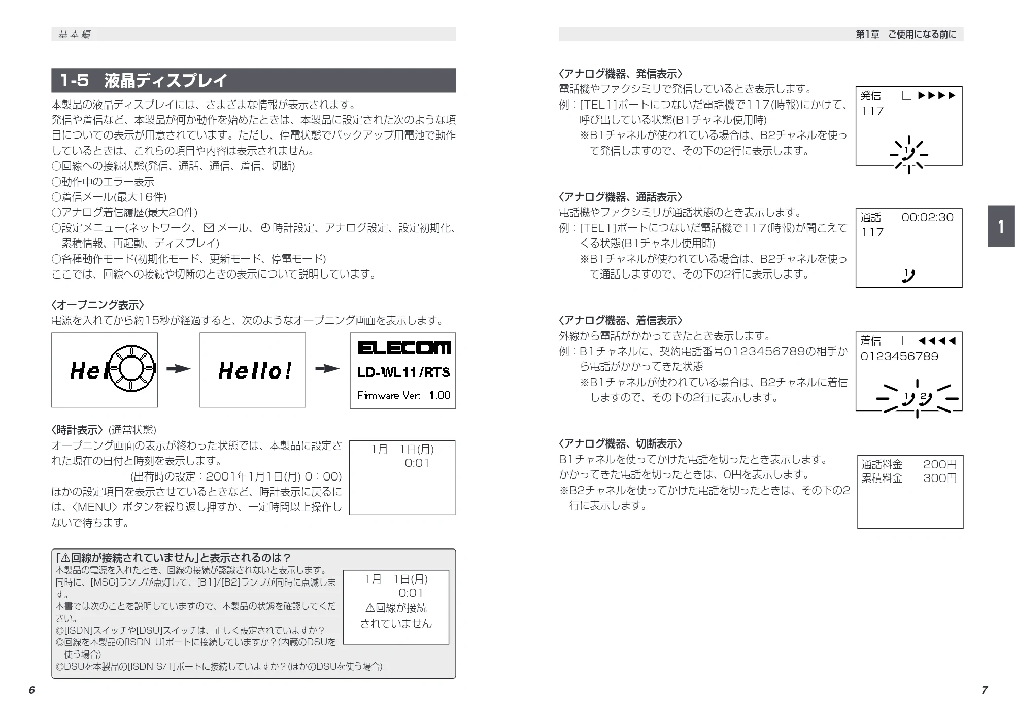 エレコム LD-WL11/RTS 取扱説明書（基本編） — 原本ページ — 13ページ