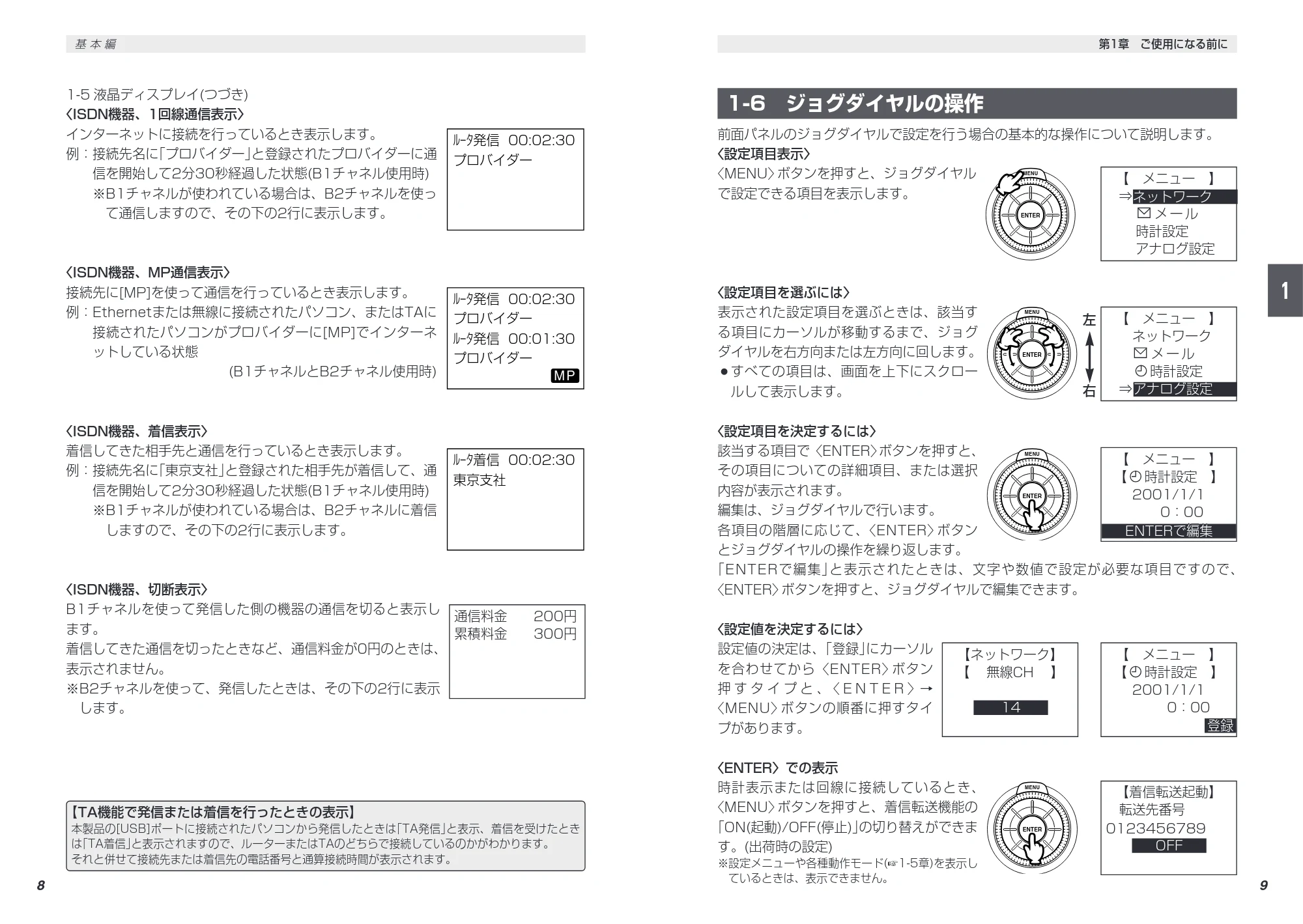 エレコム LD-WL11/RTS 取扱説明書（基本編） — 原本ページ — 14ページ