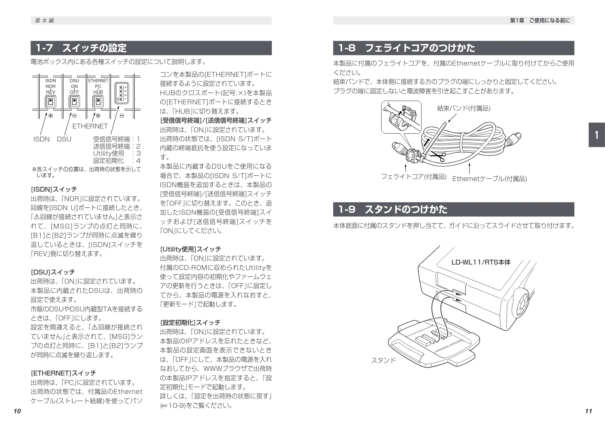 エレコム LD-WL11/RTS 取扱説明書（基本編） — 原本ページ — 15ページ