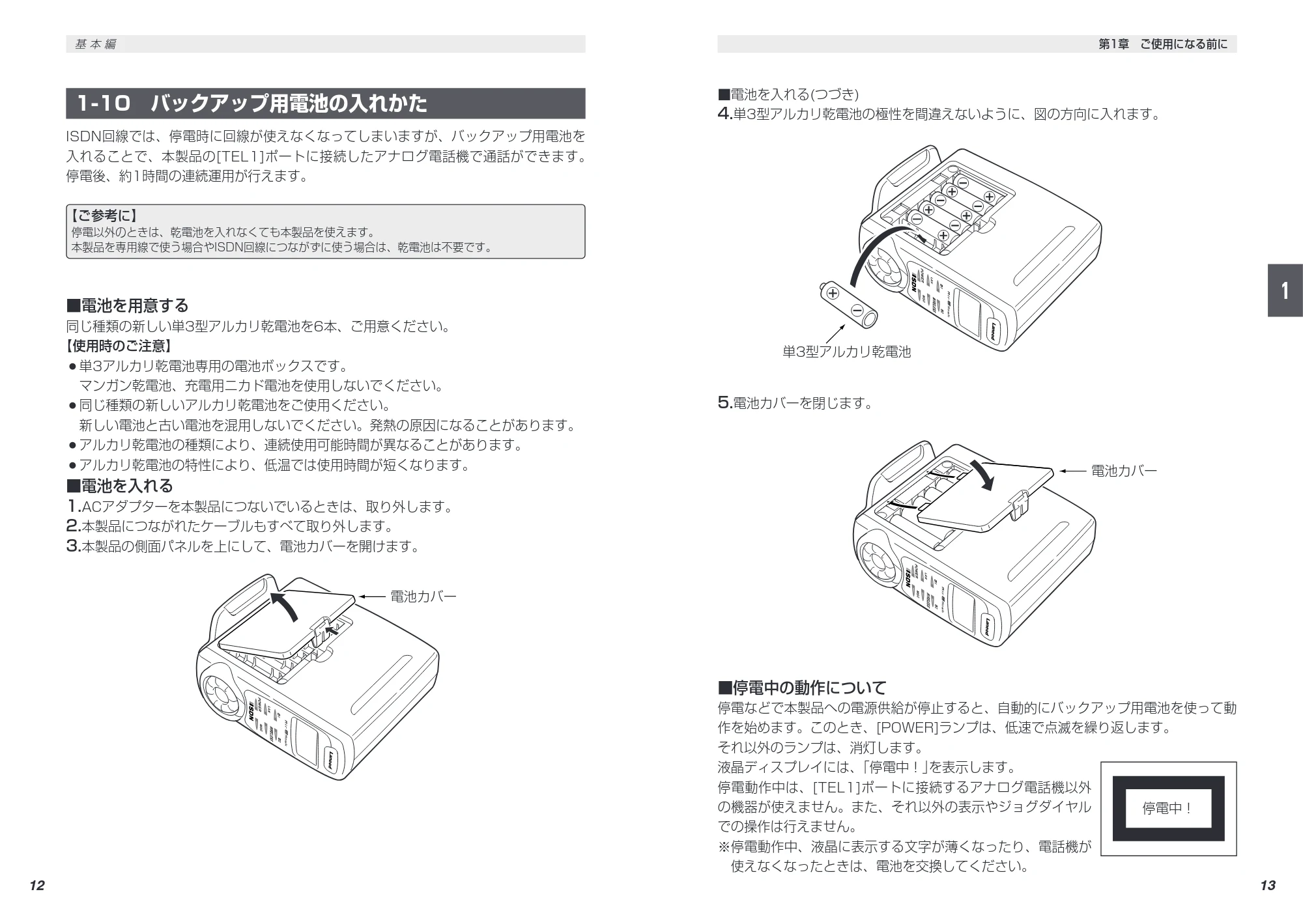 エレコム LD-WL11/RTS 取扱説明書（基本編） — 原本ページ — 16ページ