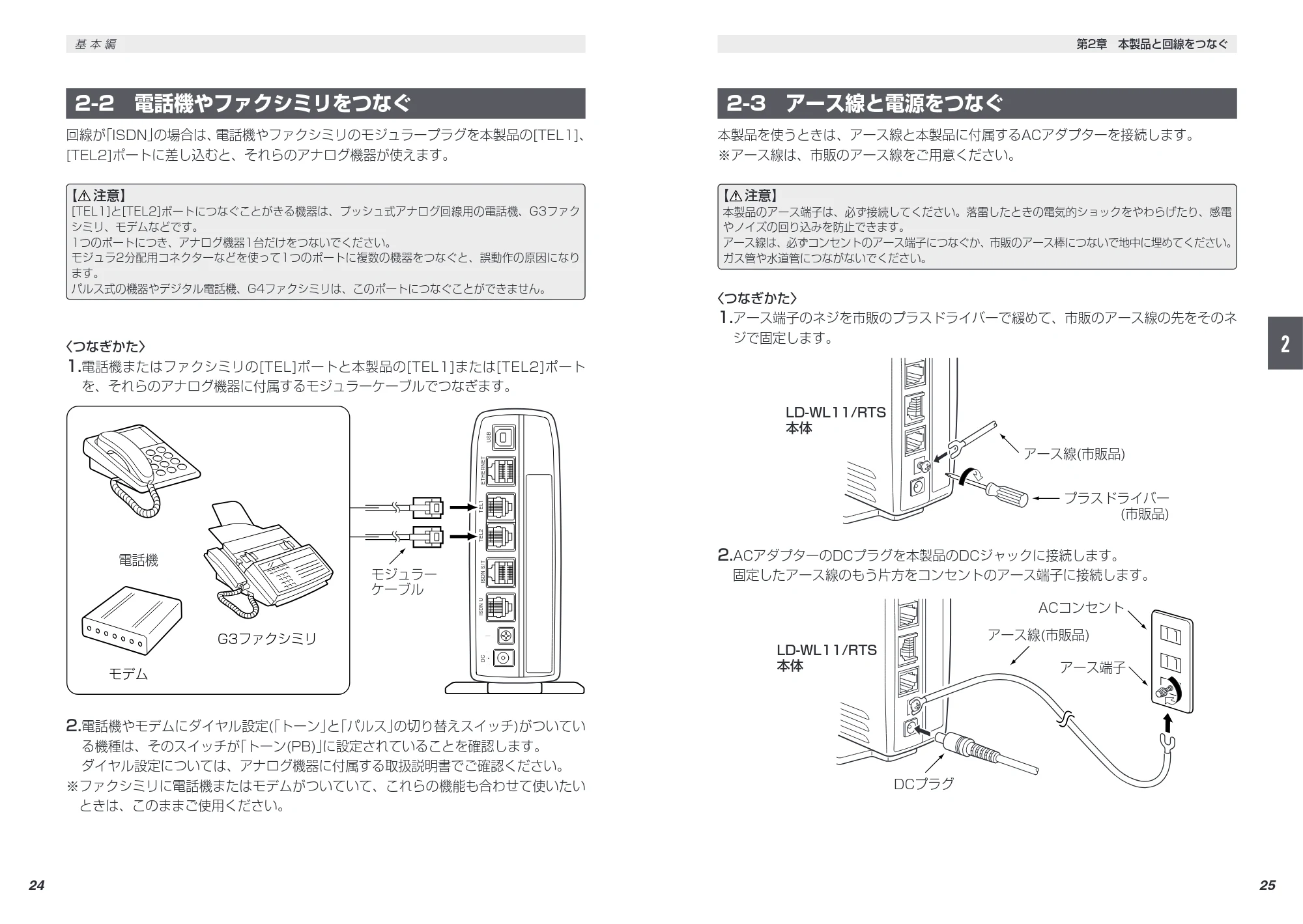 エレコム LD-WL11/RTS 取扱説明書（基本編） — 原本ページ — 22ページ