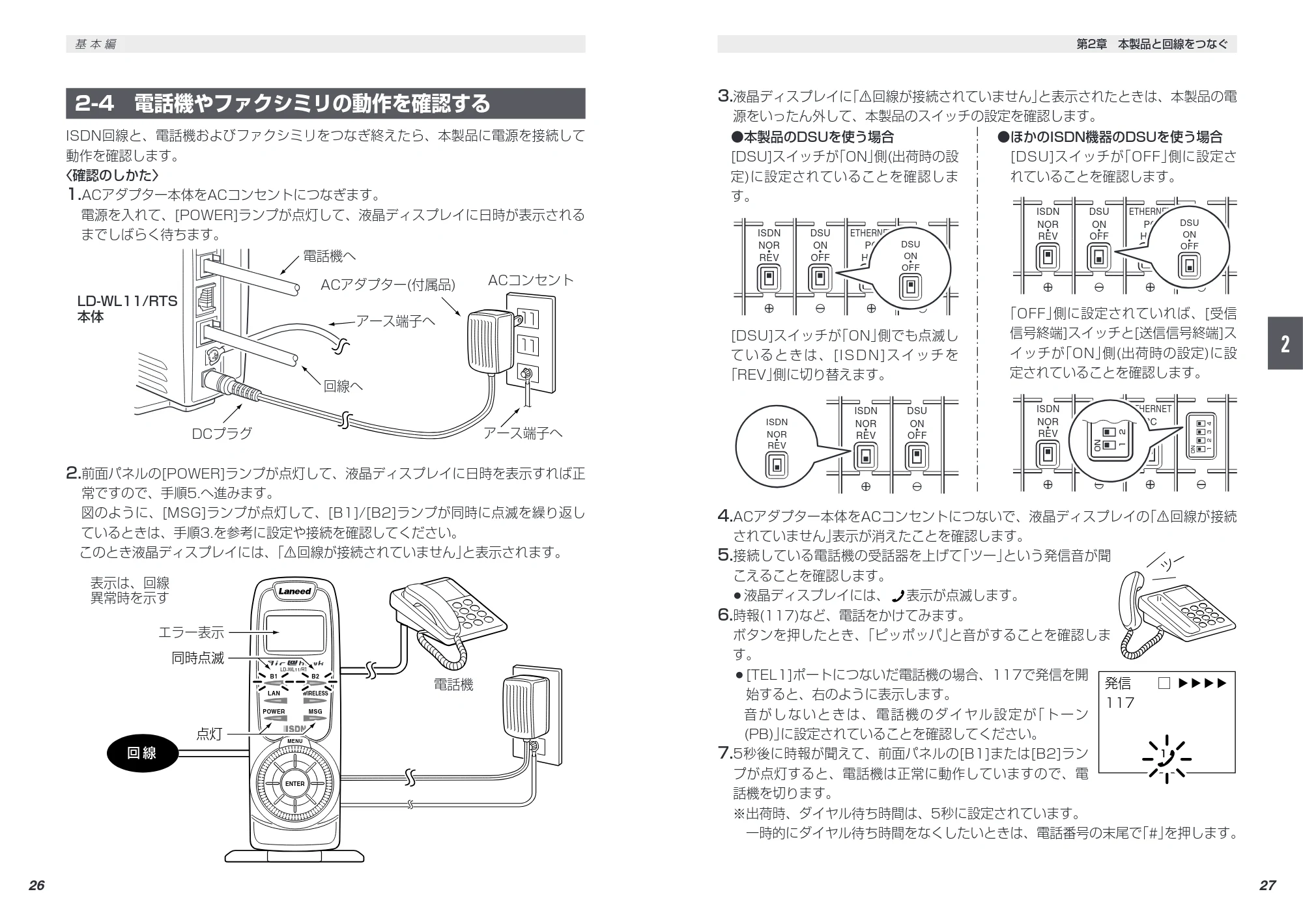 エレコム LD-WL11/RTS 取扱説明書（基本編） — 原本ページ — 23ページ