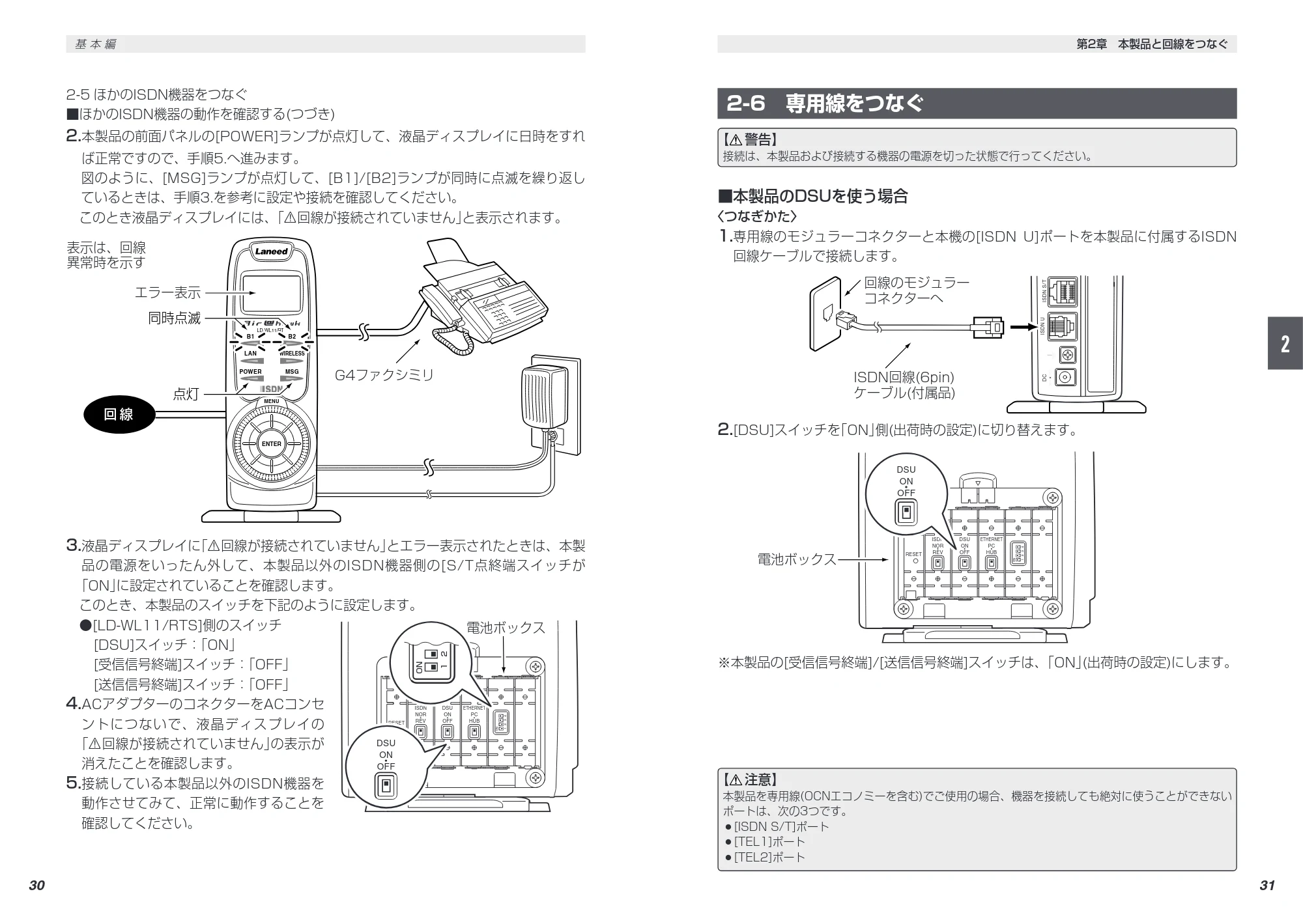 エレコム LD-WL11/RTS 取扱説明書（基本編） — 原本ページ — 25ページ