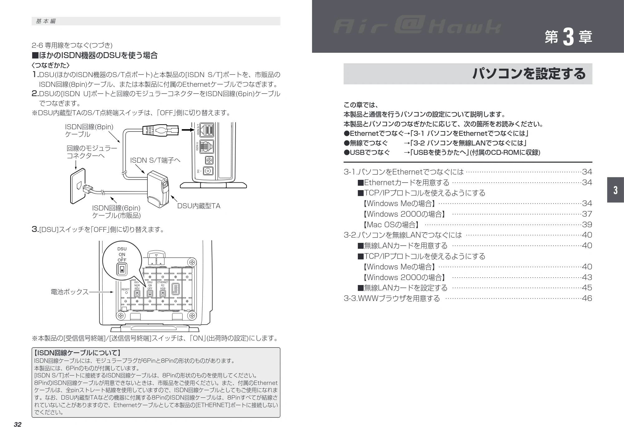 エレコム LD-WL11/RTS 取扱説明書（基本編） — 原本ページ — 26ページ