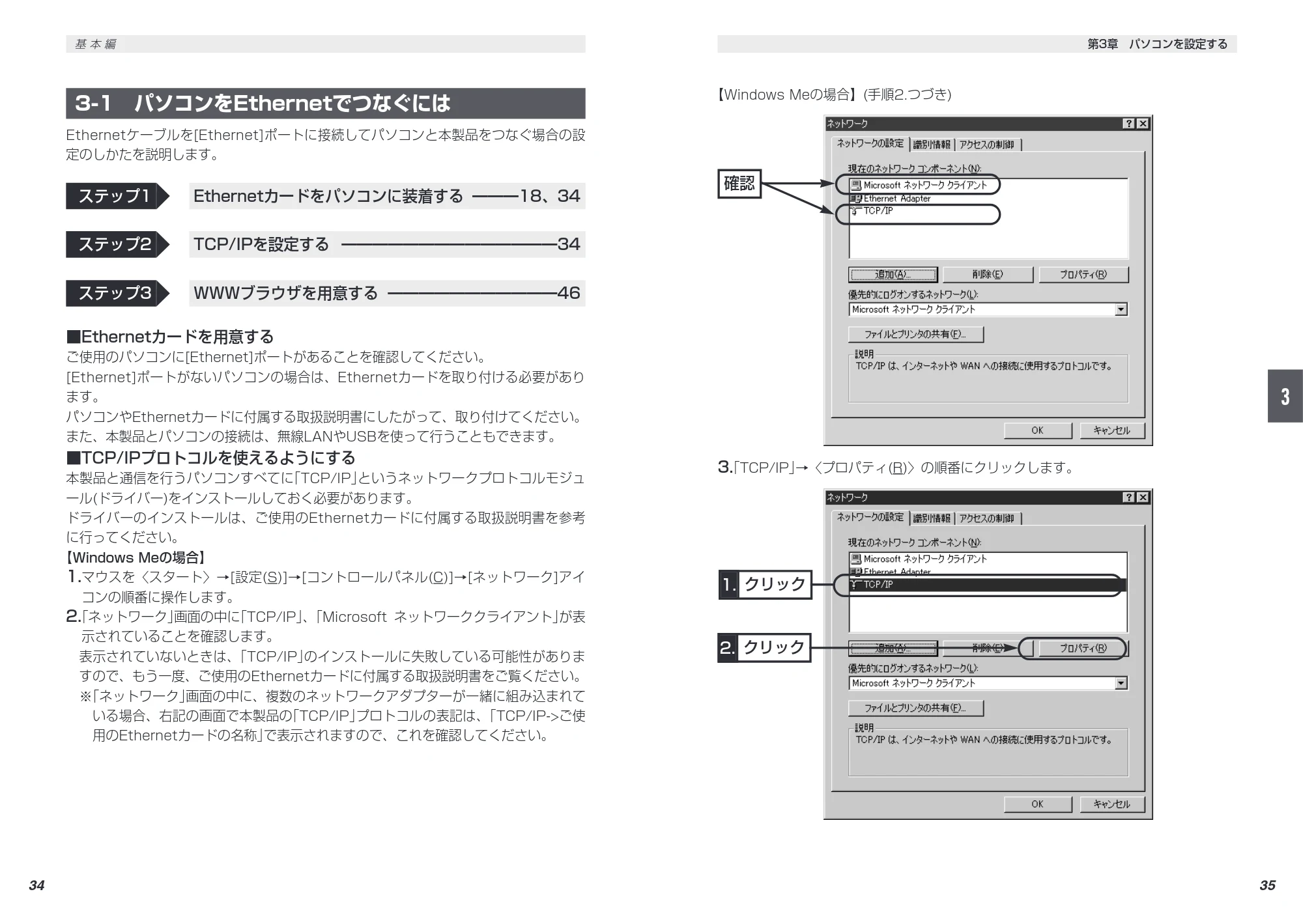 エレコム LD-WL11/RTS 取扱説明書（基本編） — 原本ページ — 27ページ