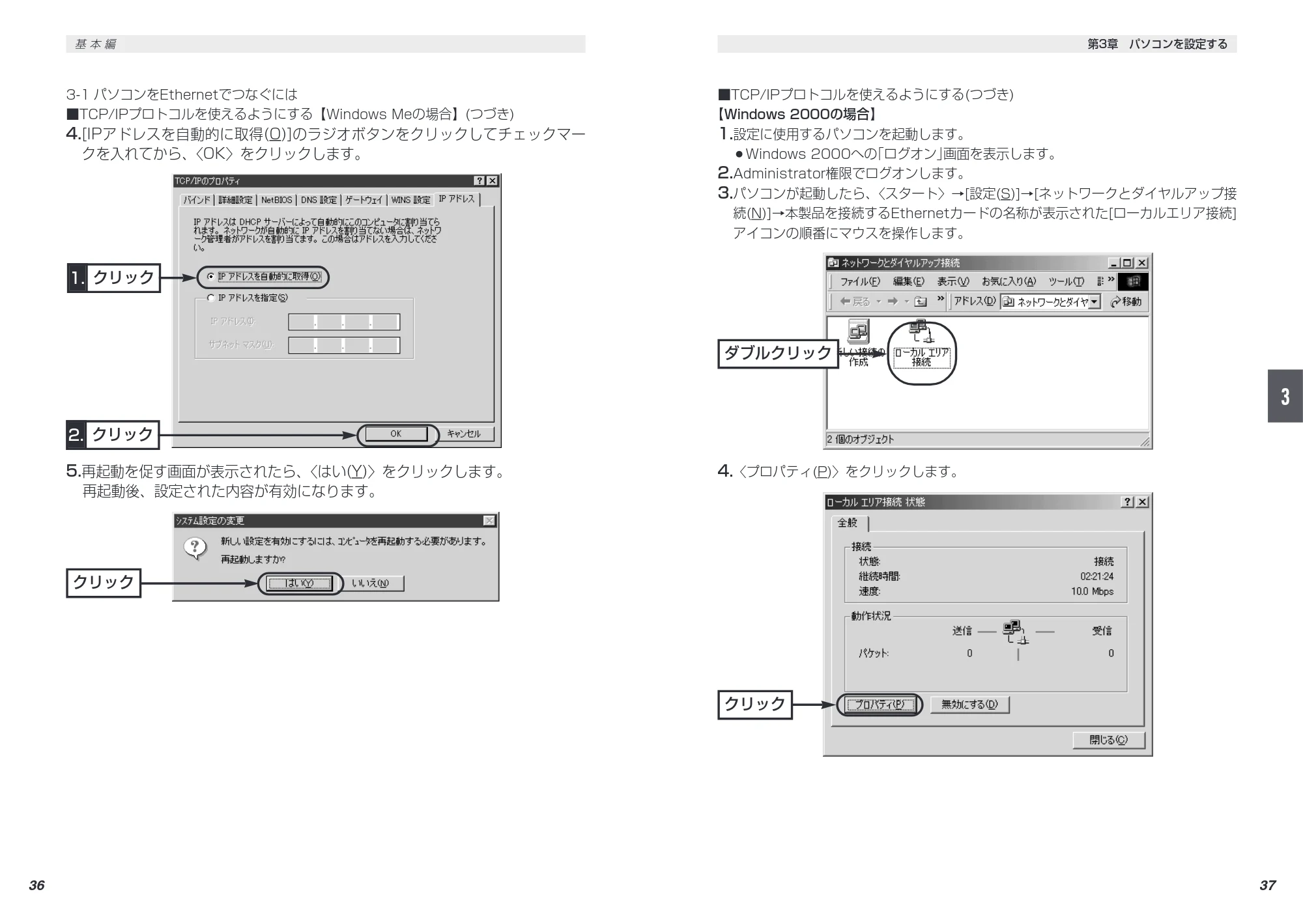 エレコム LD-WL11/RTS 取扱説明書（基本編） — 原本ページ — 28ページ