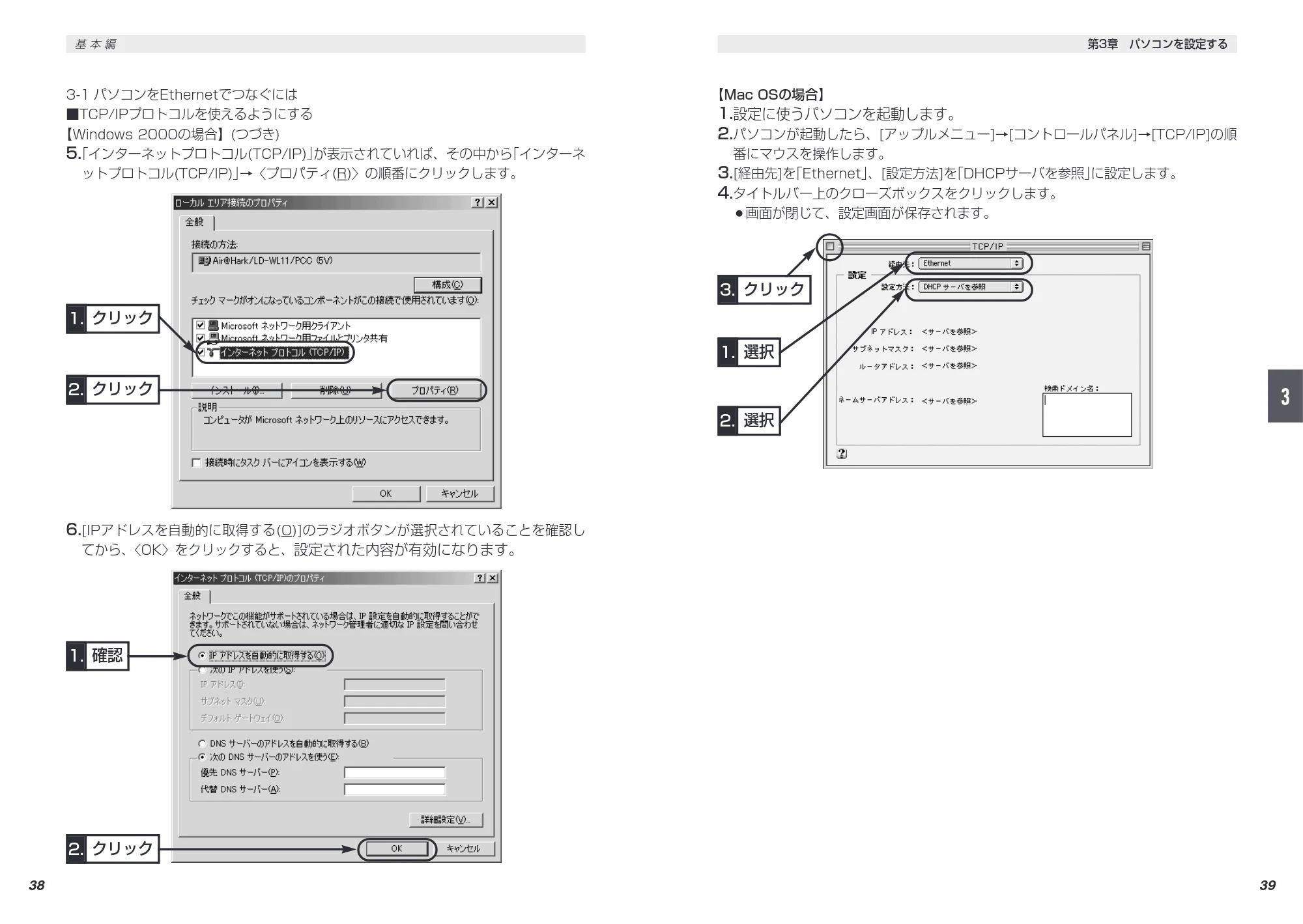 エレコム LD-WL11/RTS 取扱説明書（基本編） — 原本ページ — 29ページ