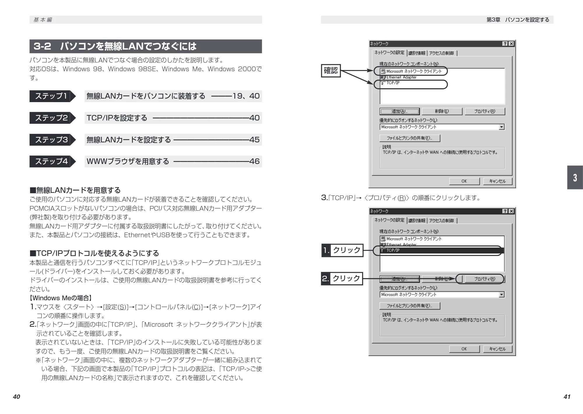 エレコム LD-WL11/RTS 取扱説明書（基本編） — 原本ページ — 30ページ
