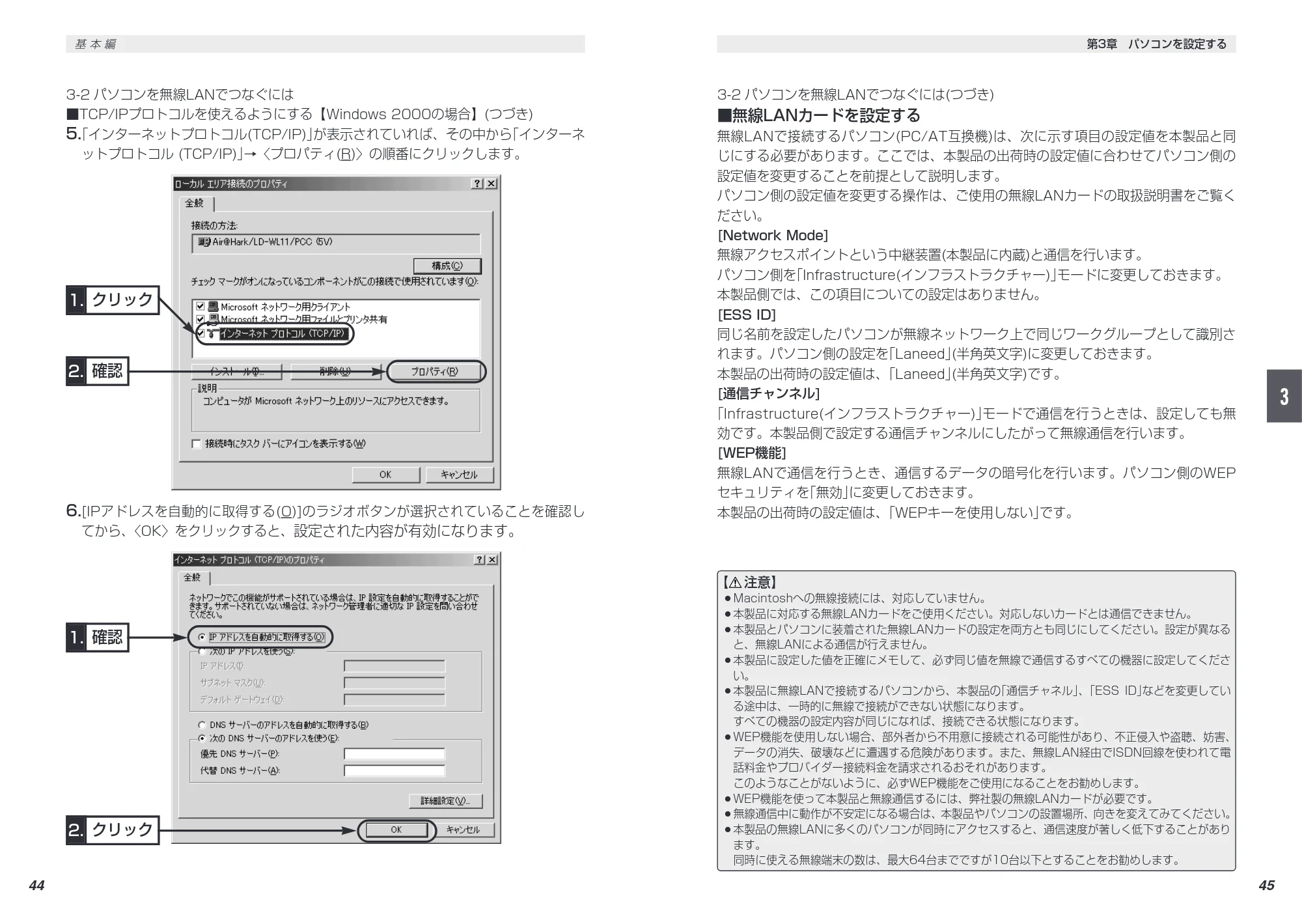 エレコム LD-WL11/RTS 取扱説明書（基本編） — 原本ページ — 32ページ