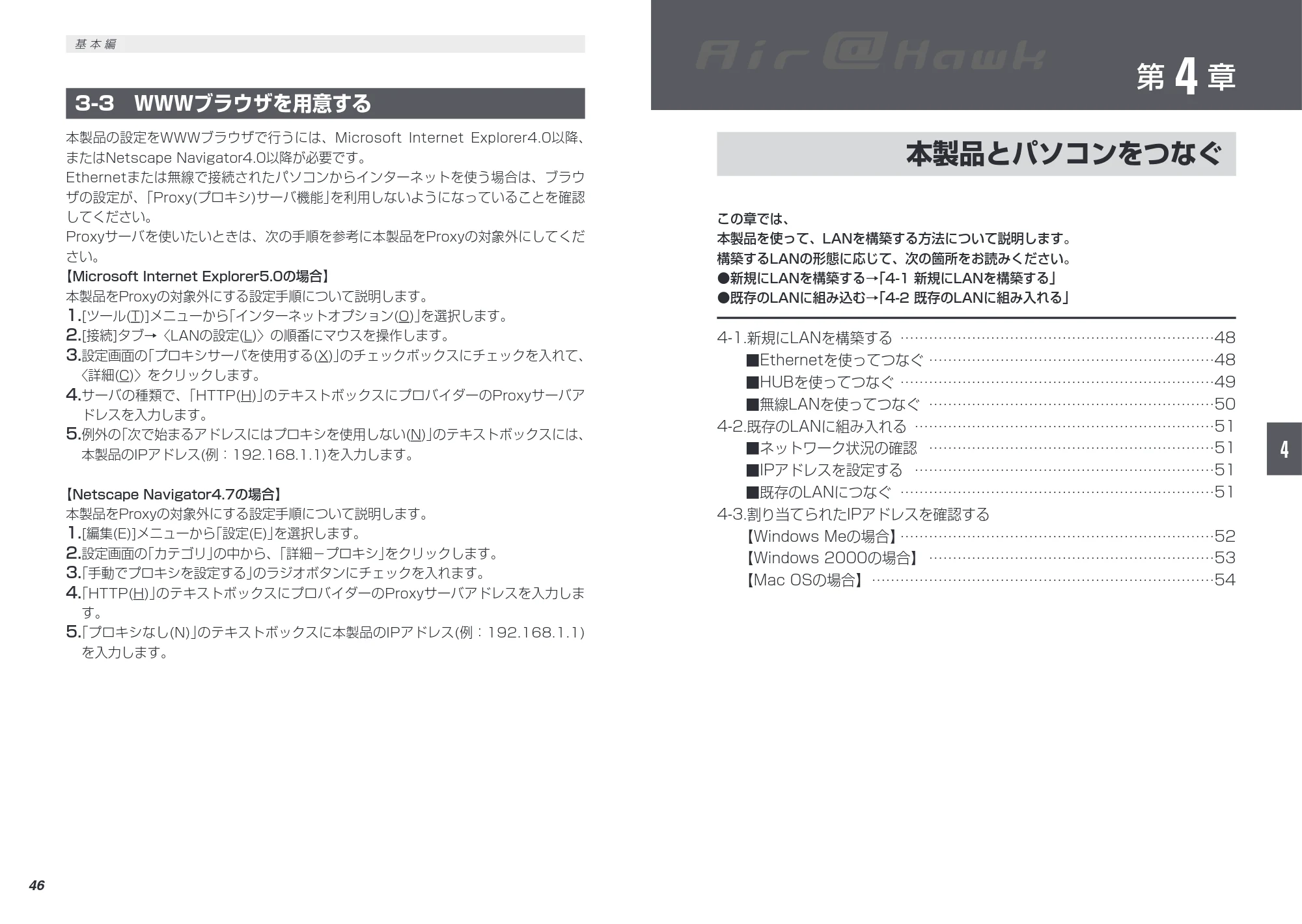 エレコム LD-WL11/RTS 取扱説明書（基本編） — 原本ページ — 33ページ