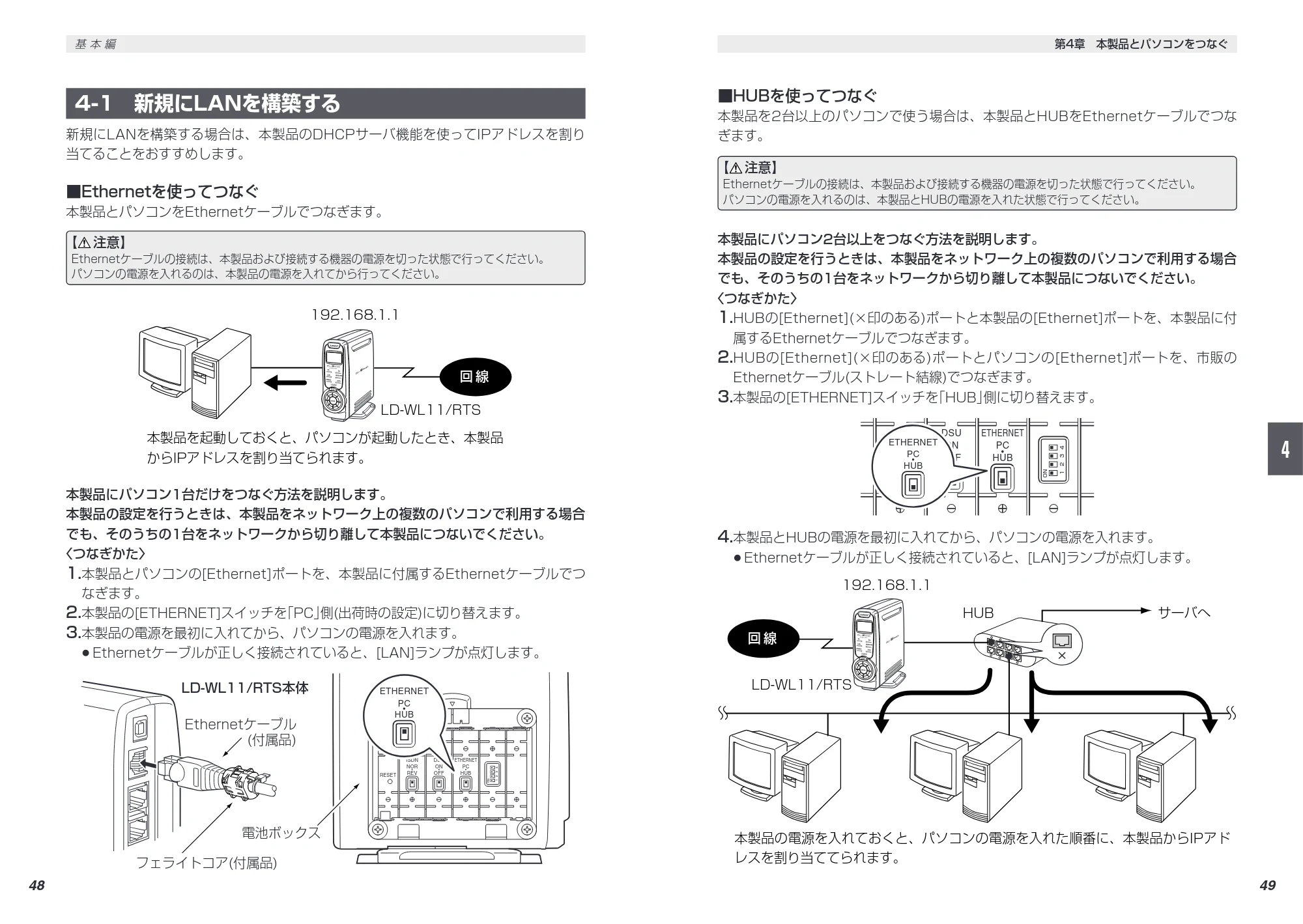 エレコム LD-WL11/RTS 取扱説明書（基本編） — 原本ページ — 34ページ