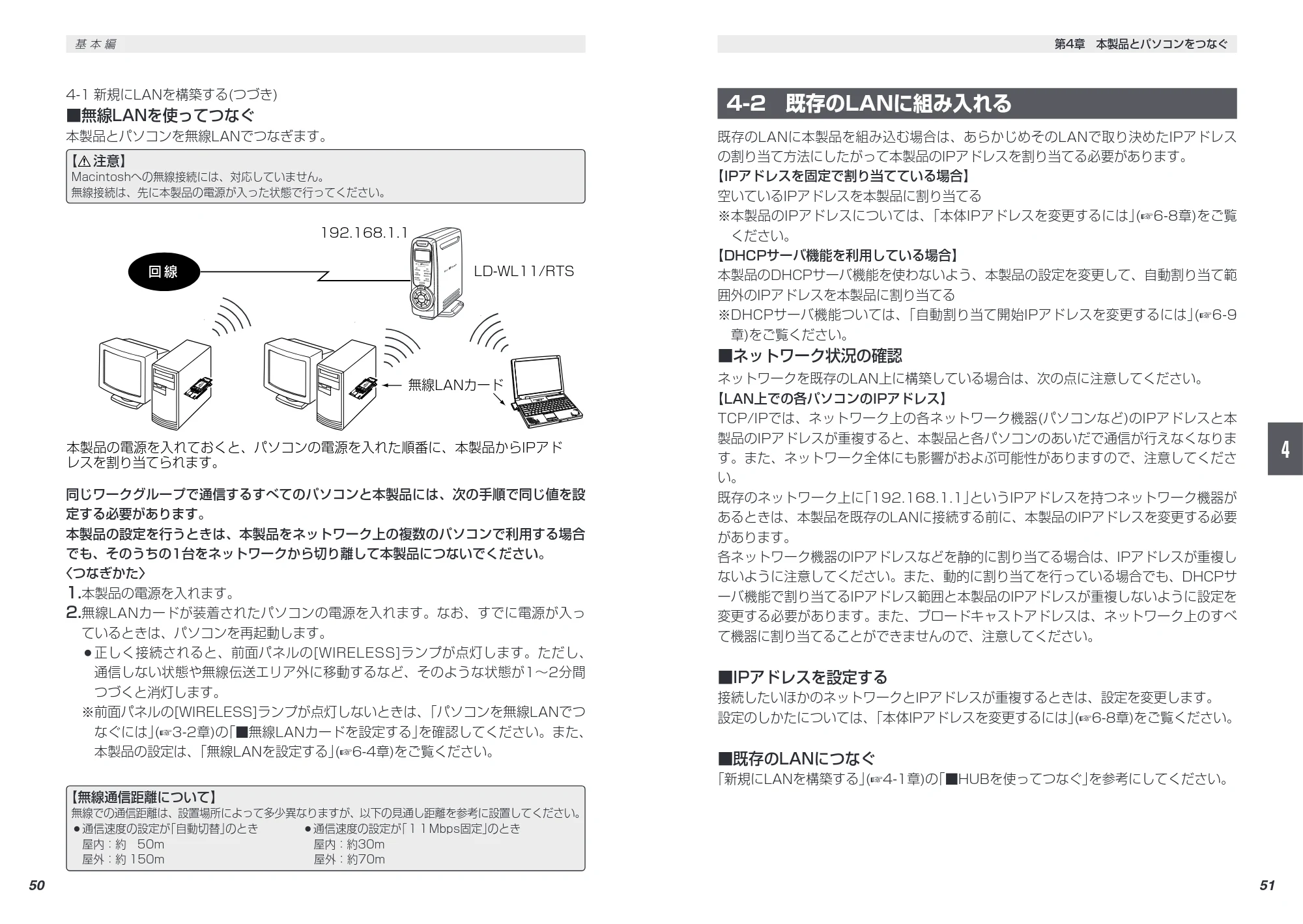 エレコム LD-WL11/RTS 取扱説明書（基本編） — 原本ページ — 35ページ