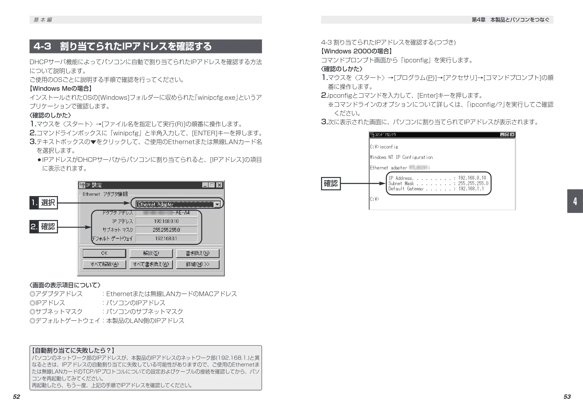 エレコム LD-WL11/RTS 取扱説明書（基本編） — 原本ページ — 36ページ