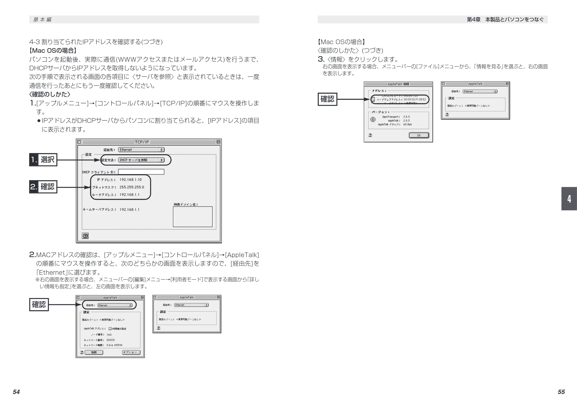 エレコム LD-WL11/RTS 取扱説明書（基本編） — 原本ページ — 37ページ