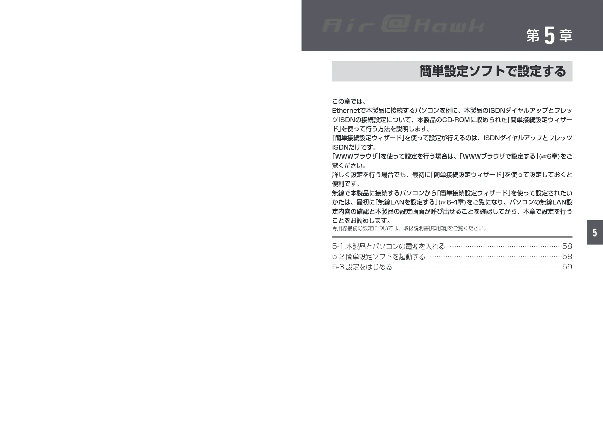 エレコム LD-WL11/RTS 取扱説明書（基本編） — 原本ページ — 38ページ