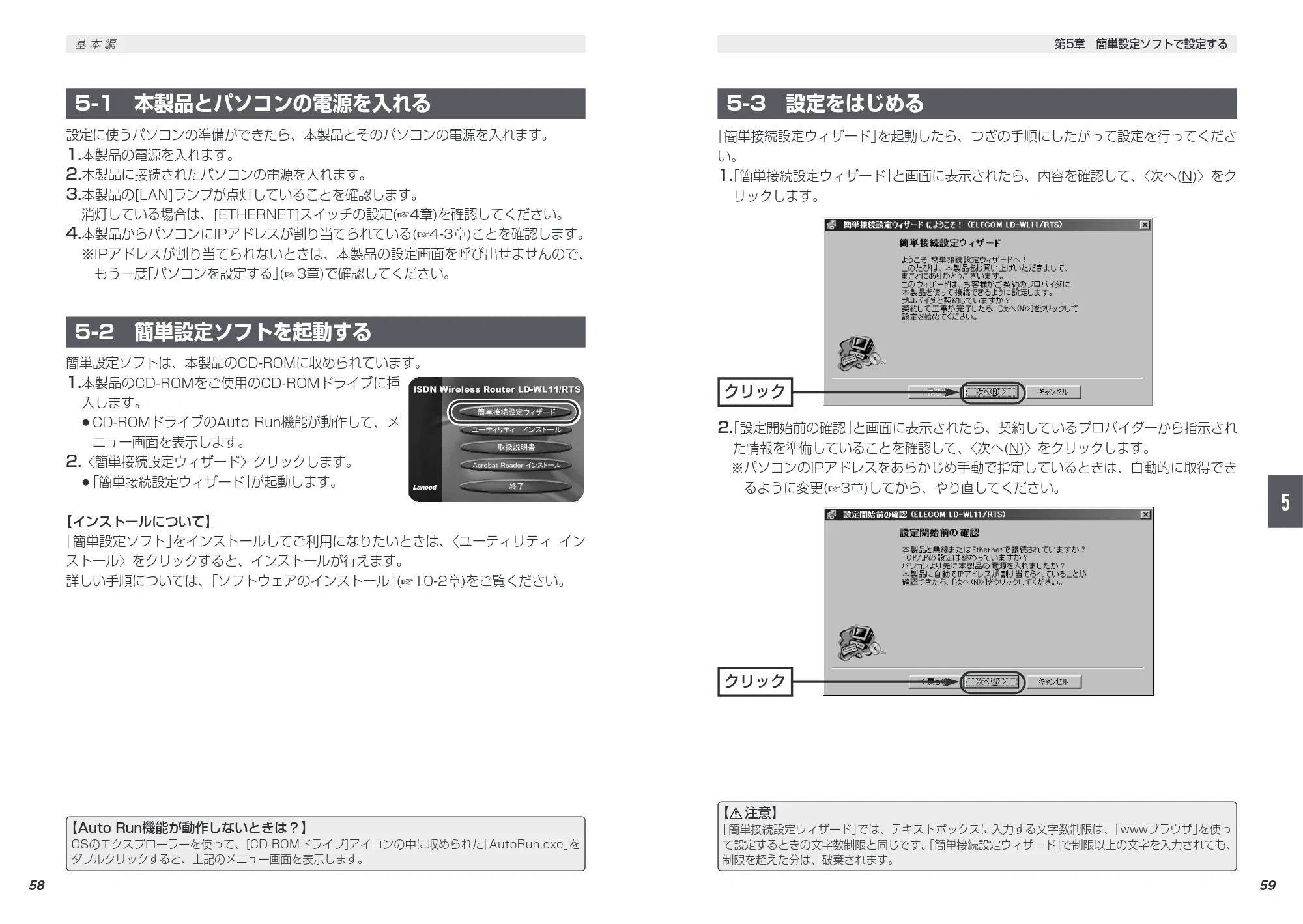 エレコム LD-WL11/RTS 取扱説明書（基本編） — 原本ページ — 39ページ