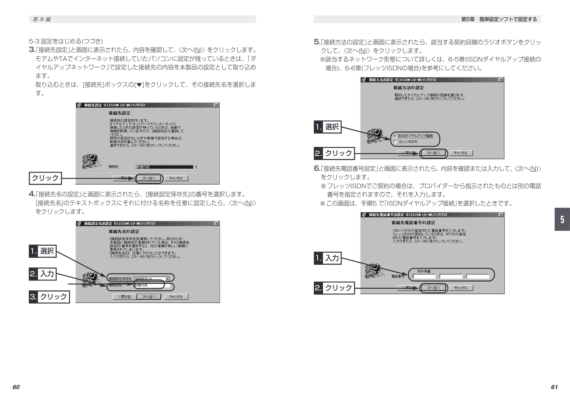 エレコム LD-WL11/RTS 取扱説明書（基本編） — 原本ページ — 40ページ