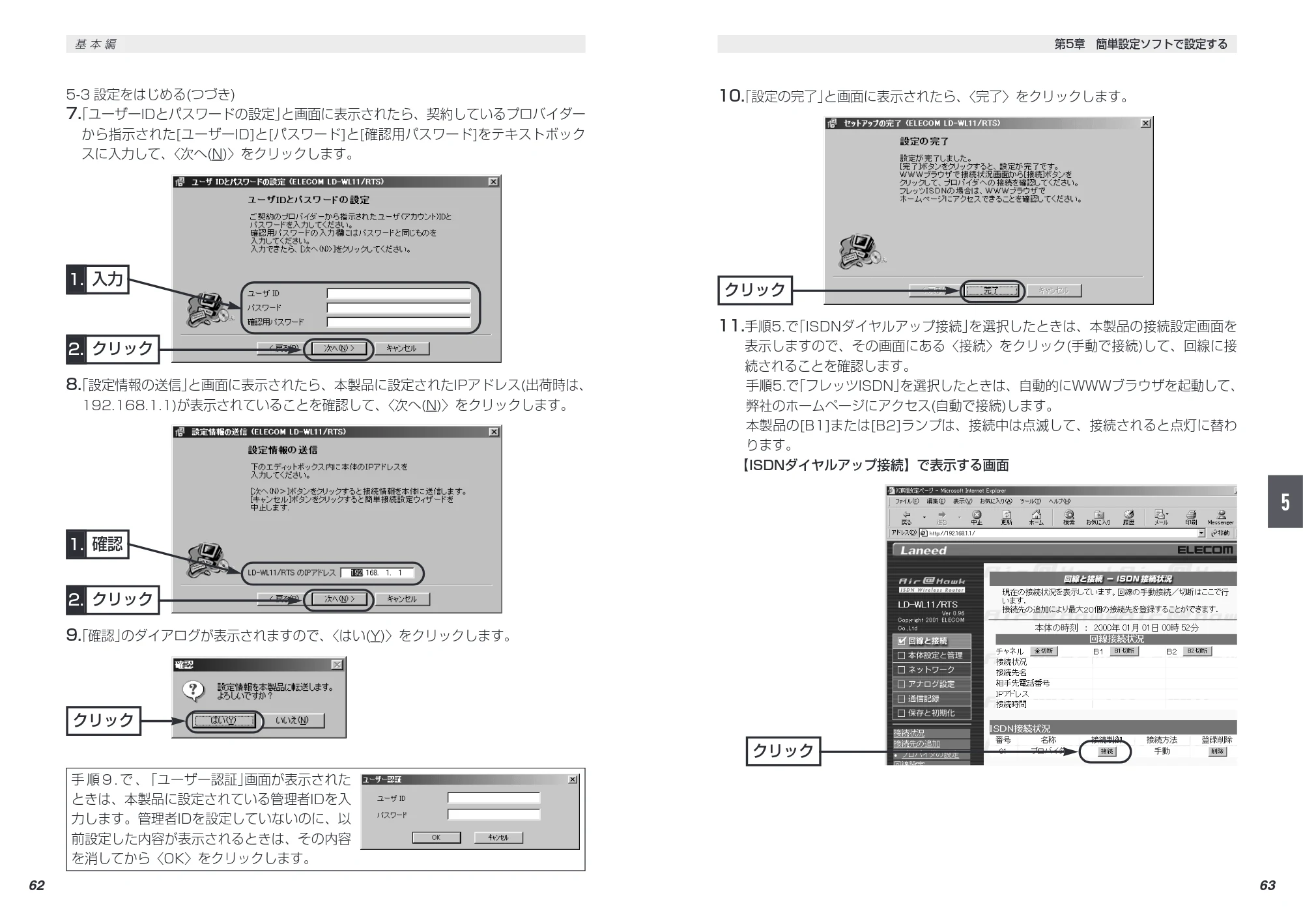 エレコム LD-WL11/RTS 取扱説明書（基本編） — 原本ページ — 41ページ