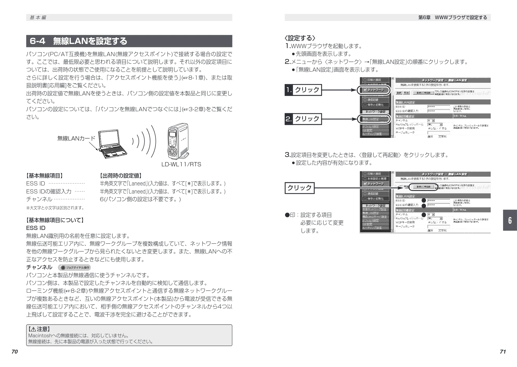 エレコム LD-WL11/RTS 取扱説明書（基本編） — 原本ページ — 45ページ