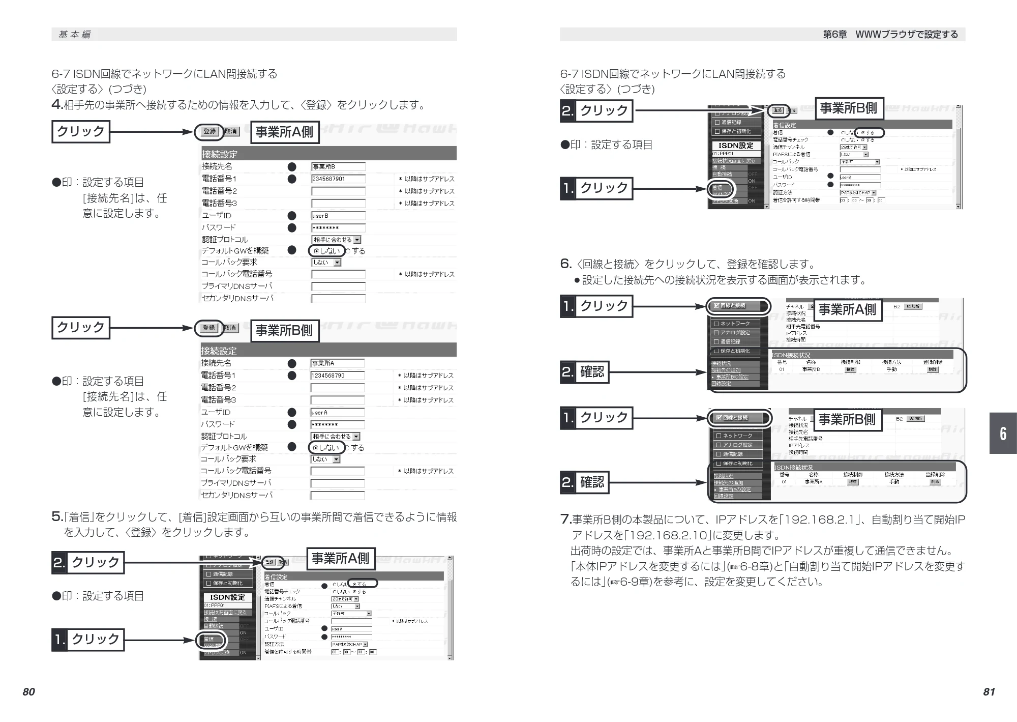 エレコム LD-WL11/RTS 取扱説明書（基本編） — 原本ページ — 50ページ