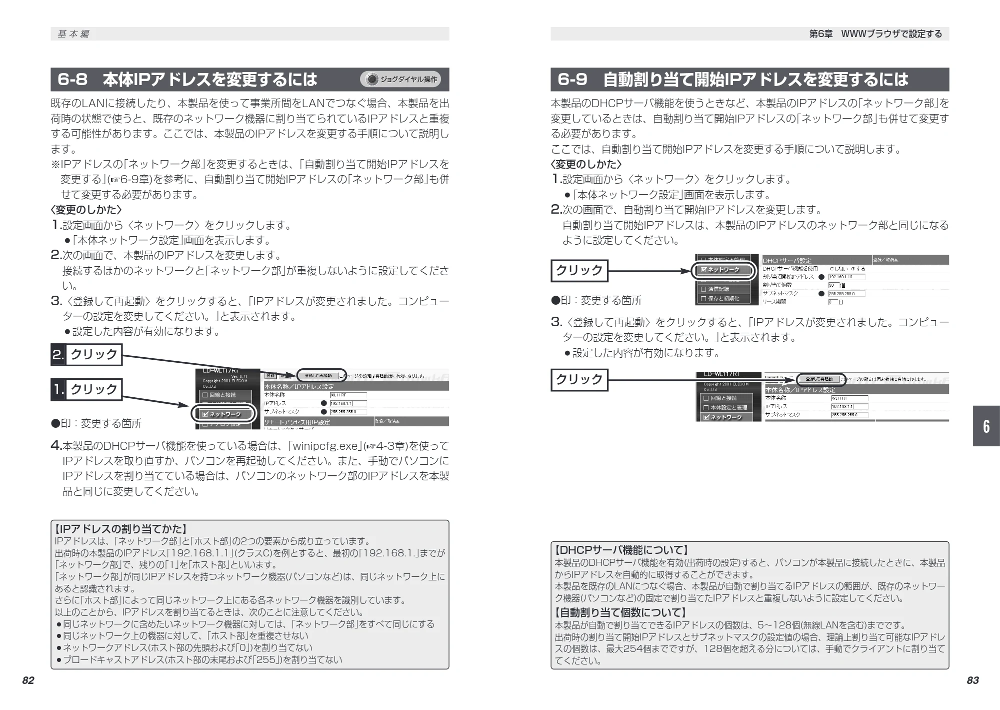 エレコム LD-WL11/RTS 取扱説明書（基本編） — 原本ページ — 51ページ