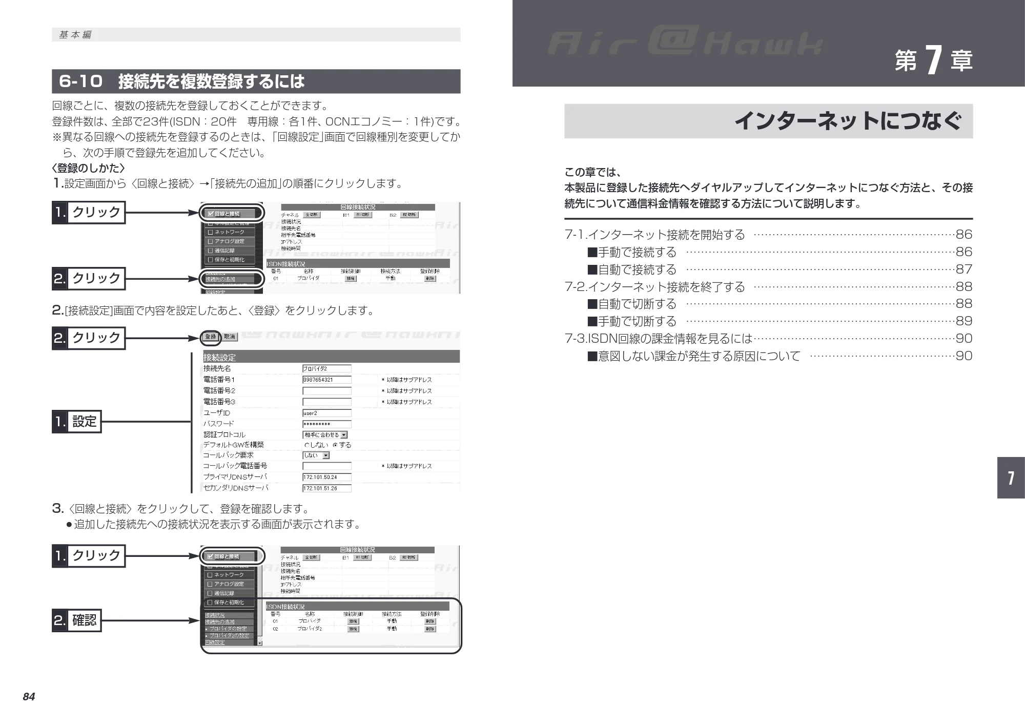 エレコム LD-WL11/RTS 取扱説明書（基本編） — 原本ページ — 52ページ