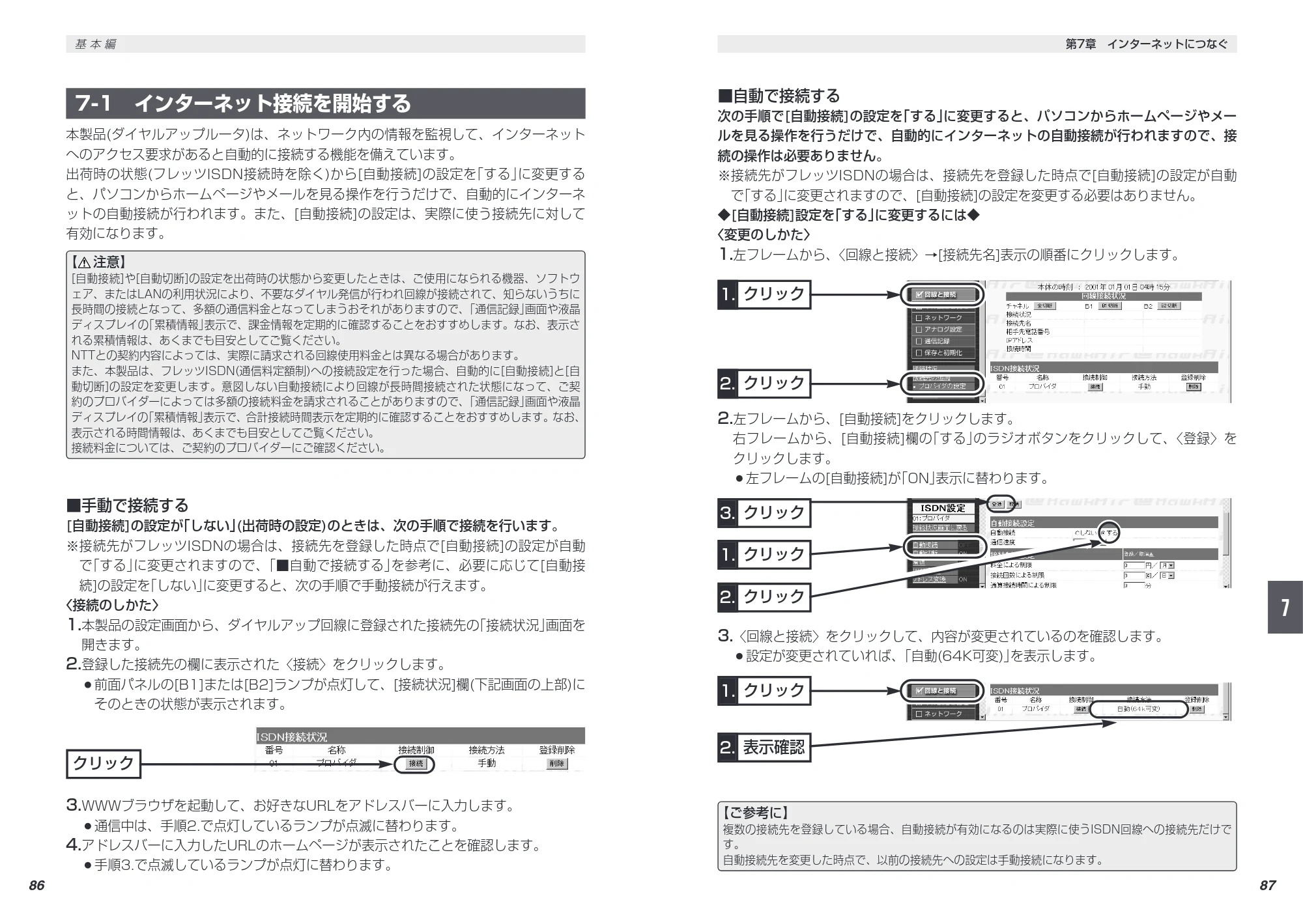 エレコム LD-WL11/RTS 取扱説明書（基本編） — 原本ページ — 53ページ