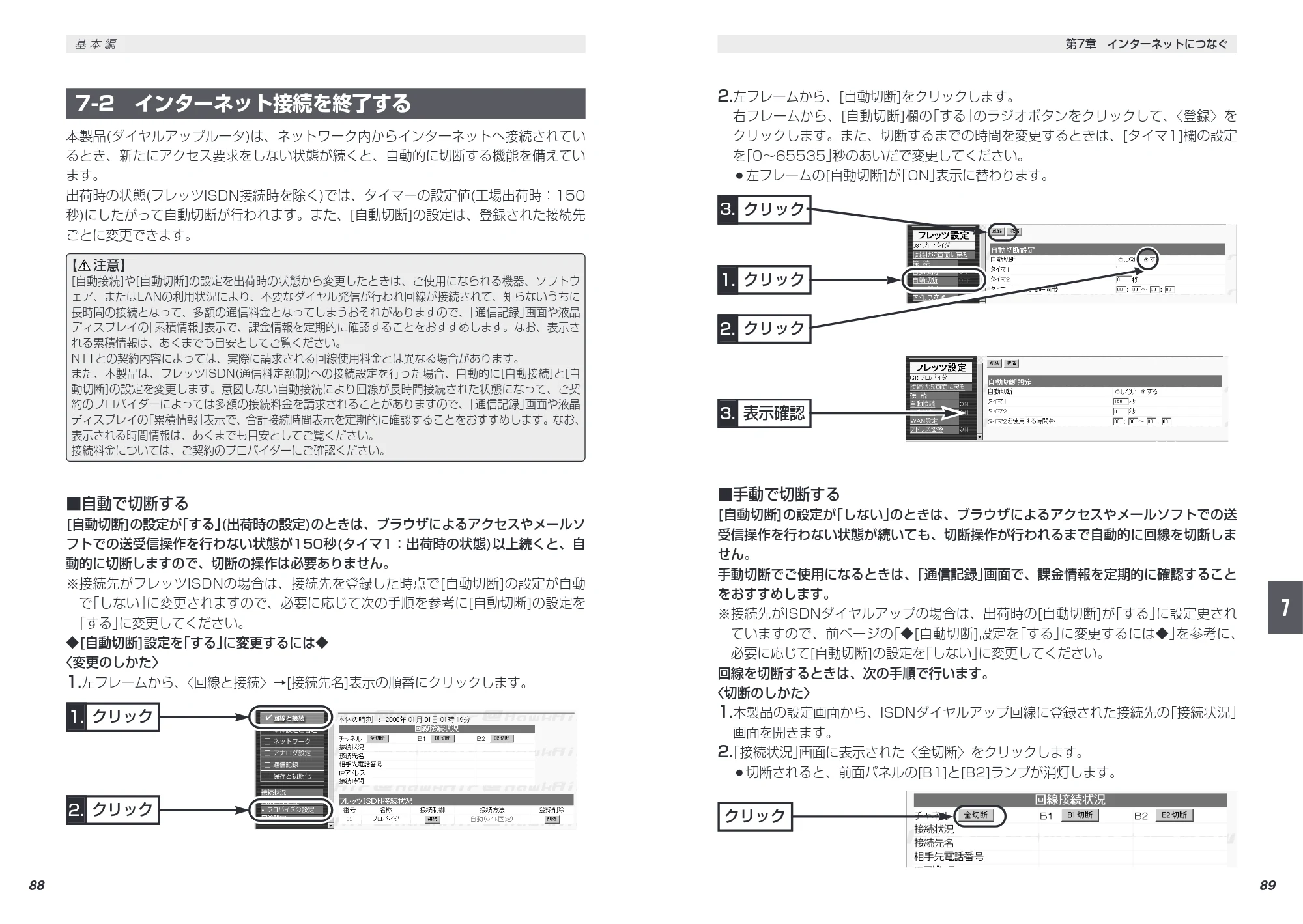 エレコム LD-WL11/RTS 取扱説明書（基本編） — 原本ページ — 54ページ