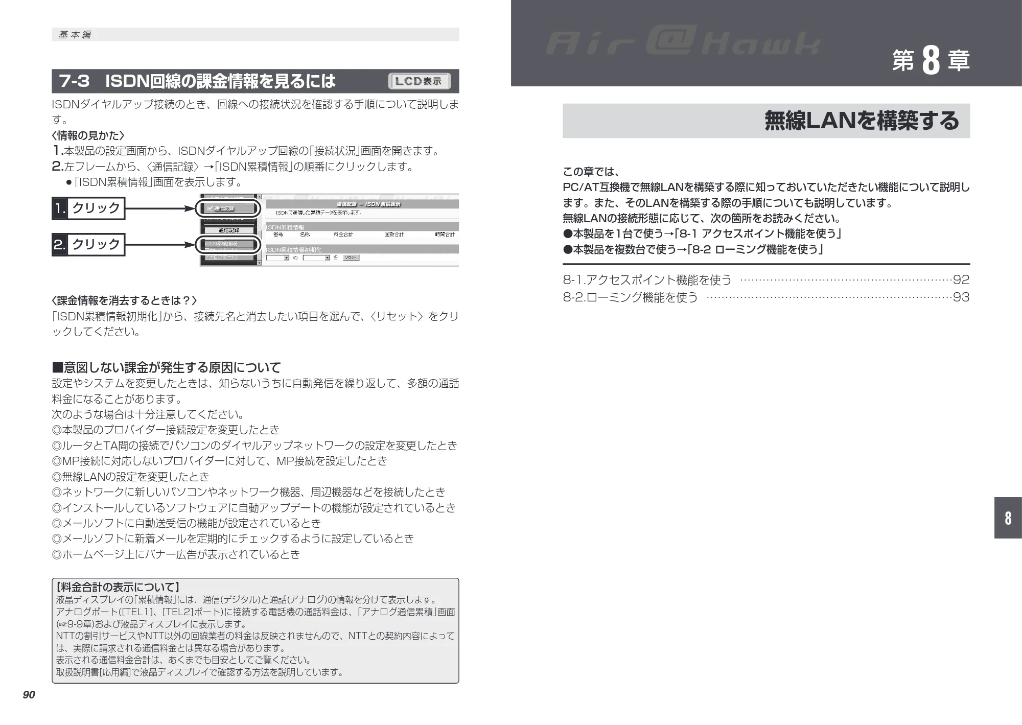 エレコム LD-WL11/RTS 取扱説明書（基本編） — 原本ページ — 55ページ