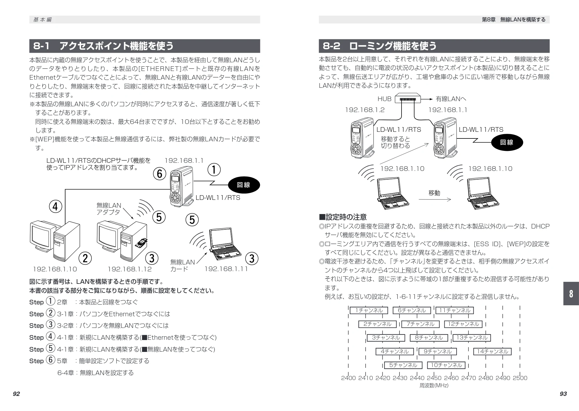 エレコム LD-WL11/RTS 取扱説明書（基本編） — 原本ページ — 56ページ