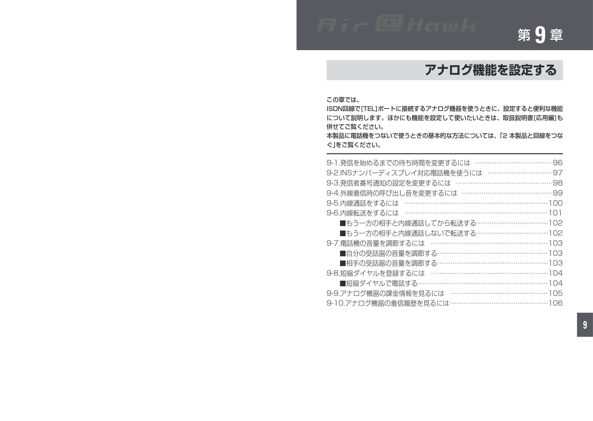 エレコム LD-WL11/RTS 取扱説明書（基本編） — 原本ページ — 57ページ