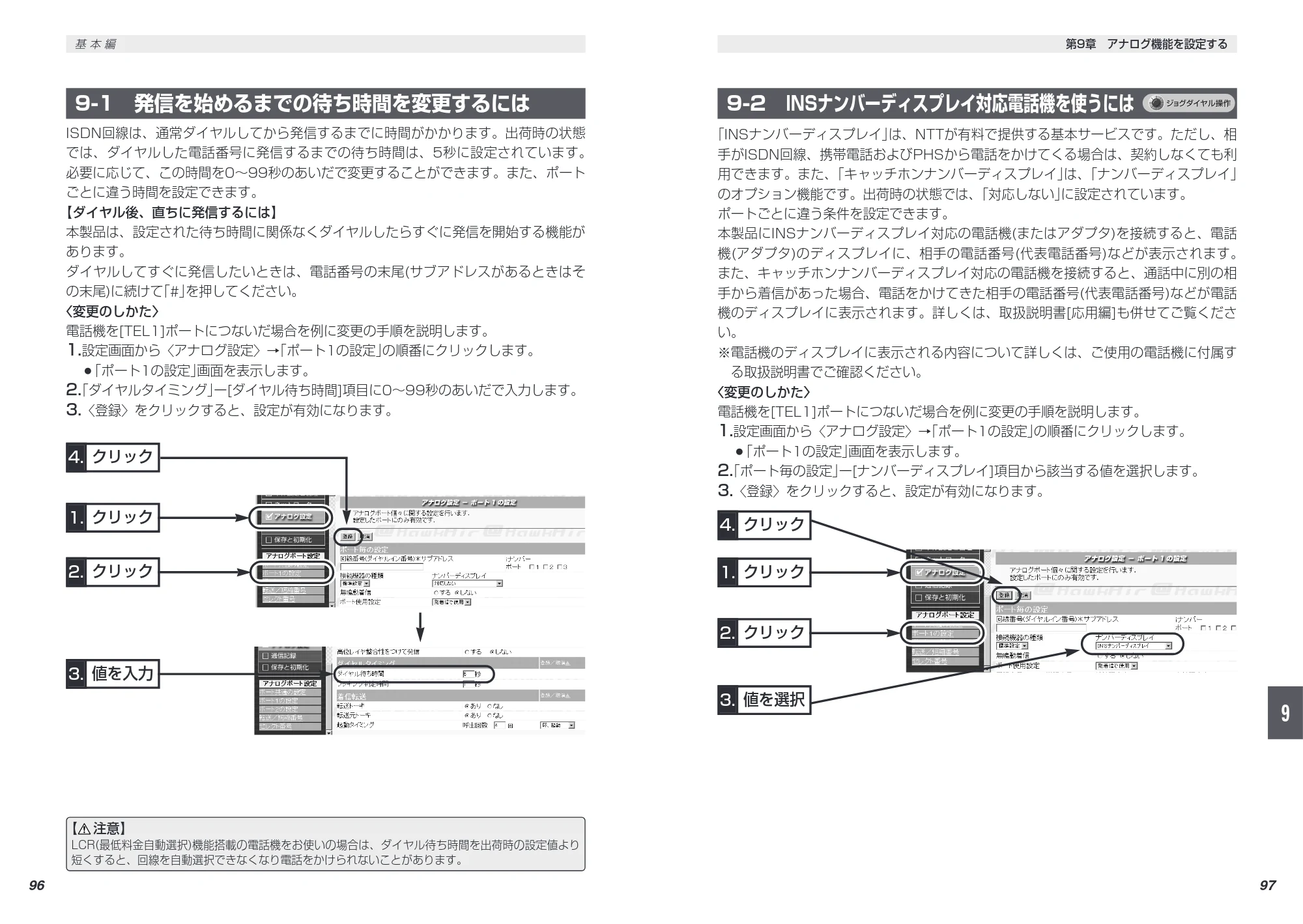 エレコム LD-WL11/RTS 取扱説明書（基本編） — 原本ページ — 58ページ