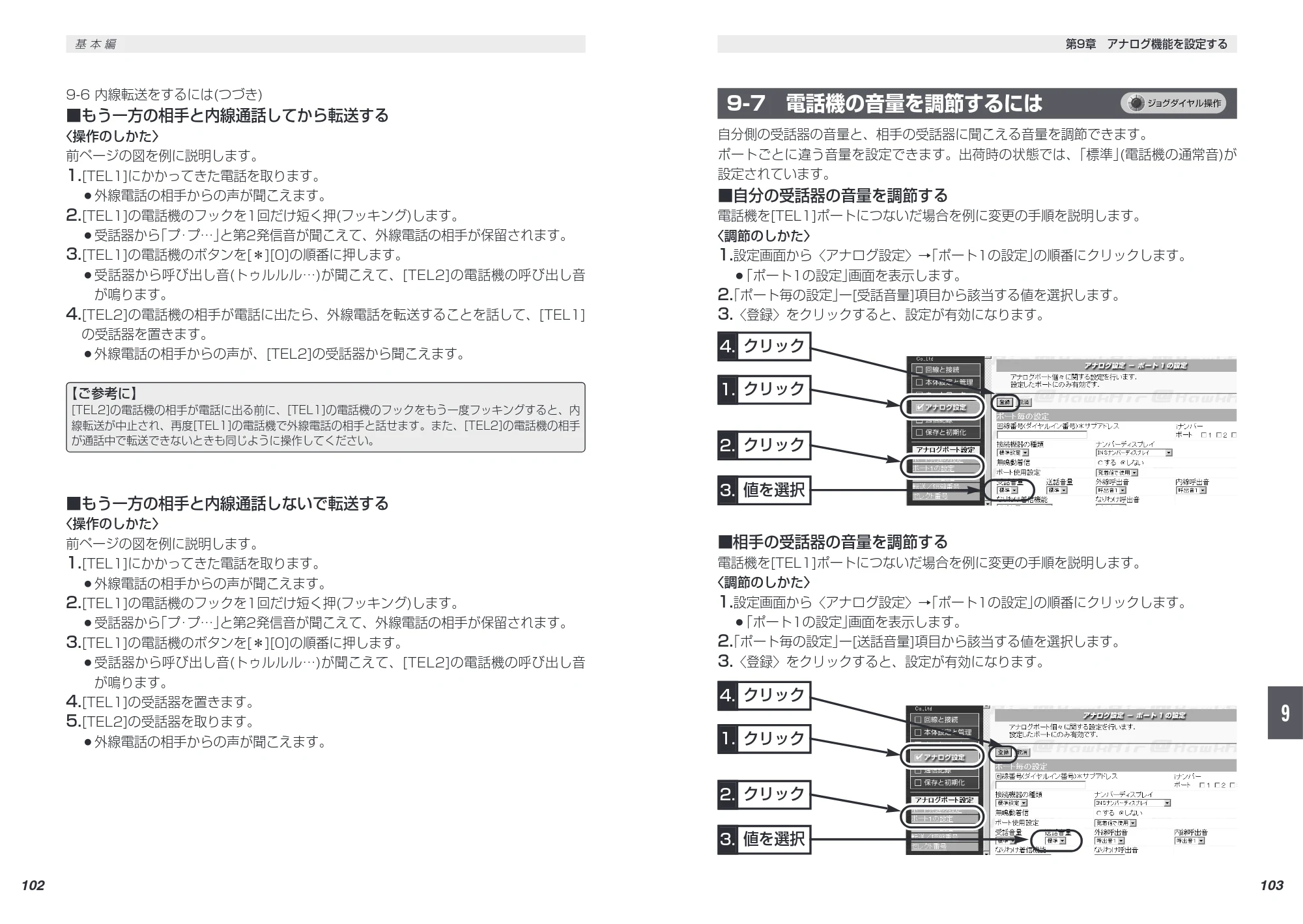 エレコム LD-WL11/RTS 取扱説明書（基本編） — 原本ページ — 61ページ