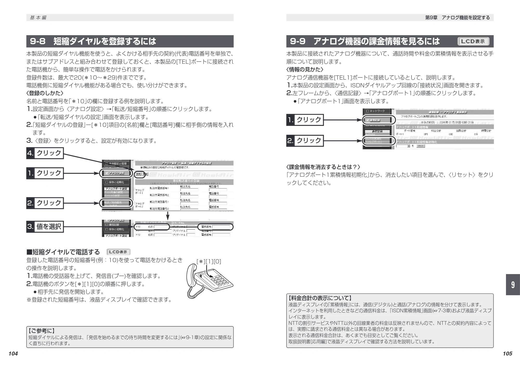 エレコム LD-WL11/RTS 取扱説明書（基本編） — 原本ページ — 62ページ