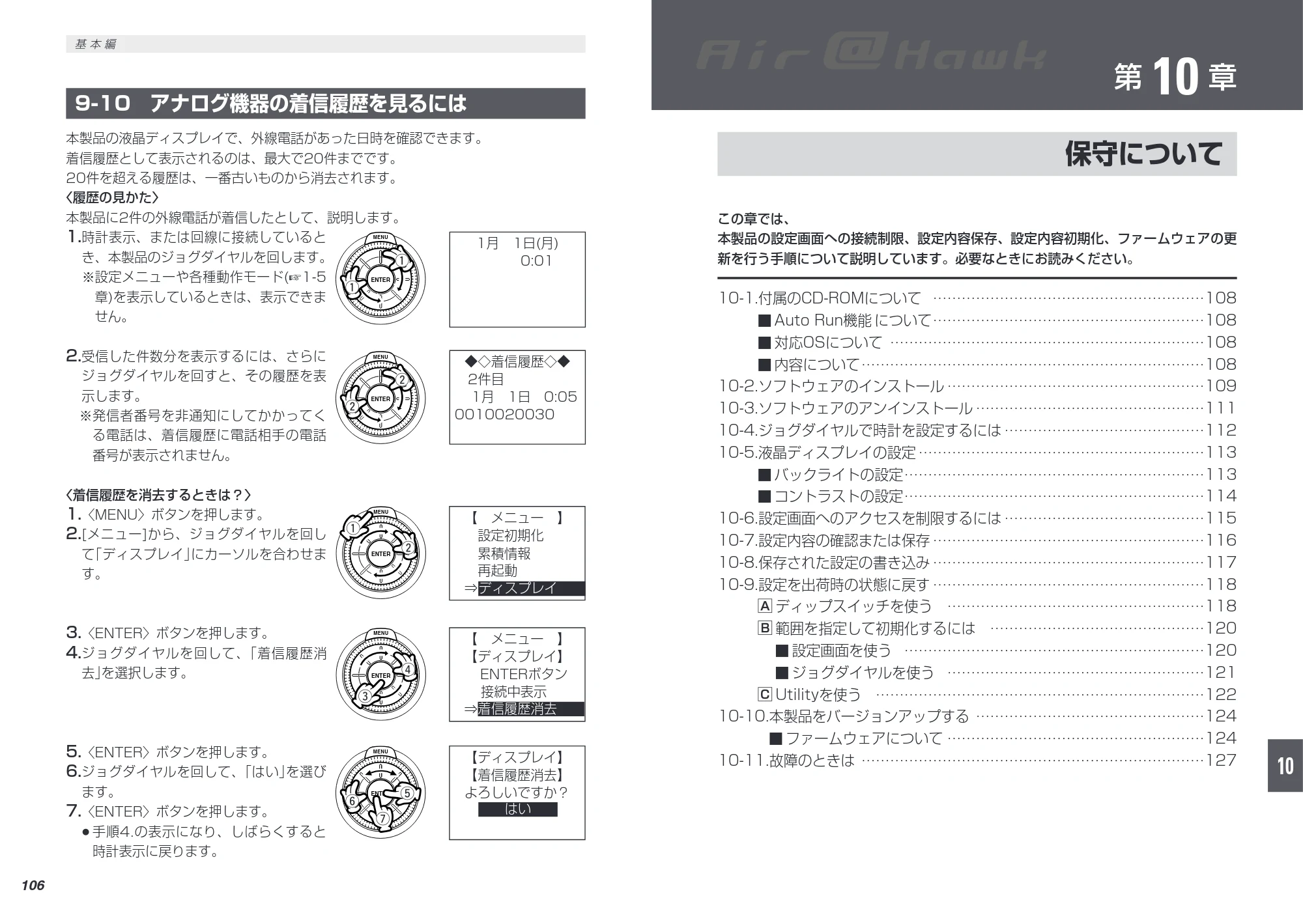 エレコム LD-WL11/RTS 取扱説明書（基本編） — 原本ページ — 63ページ